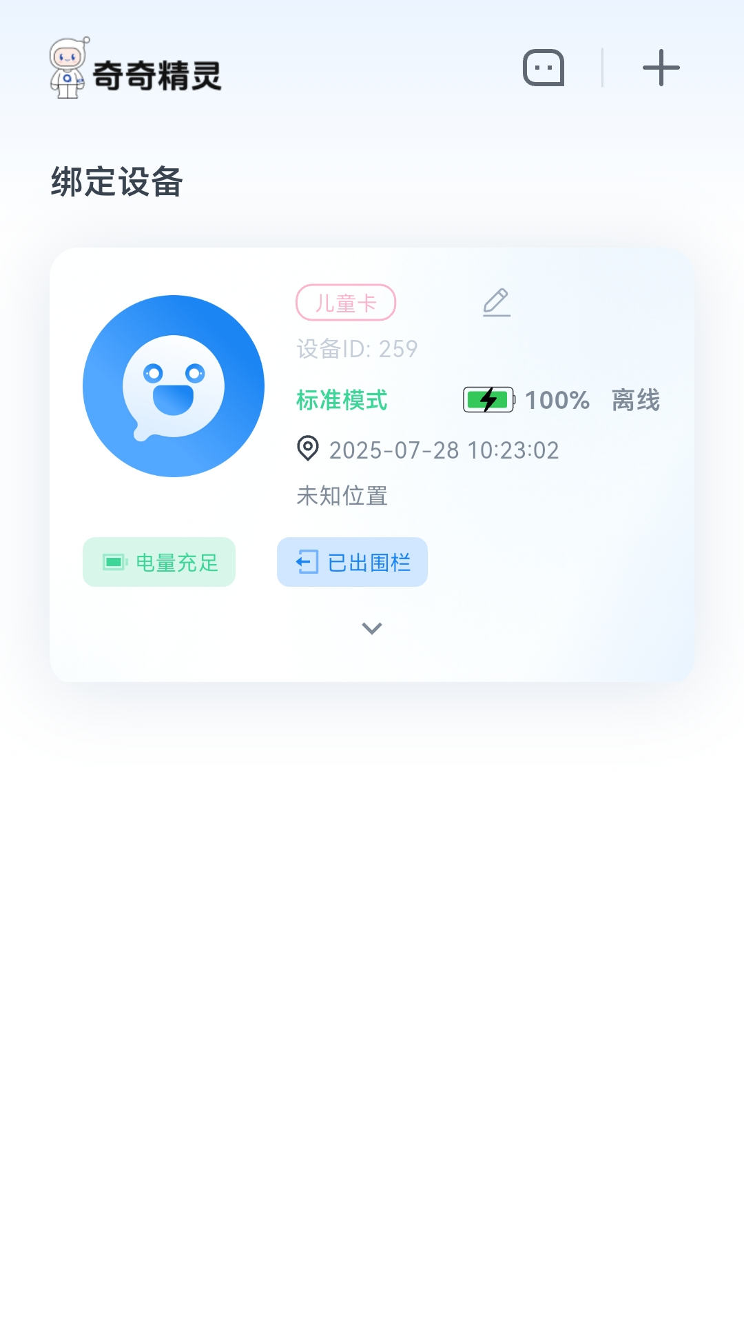 精彩截图-奇奇精灵2026官方新版
