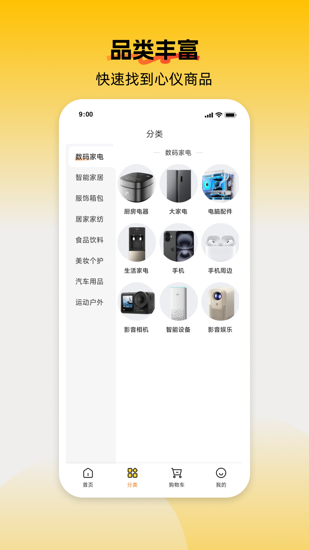 精彩截图-柚选2026官方新版