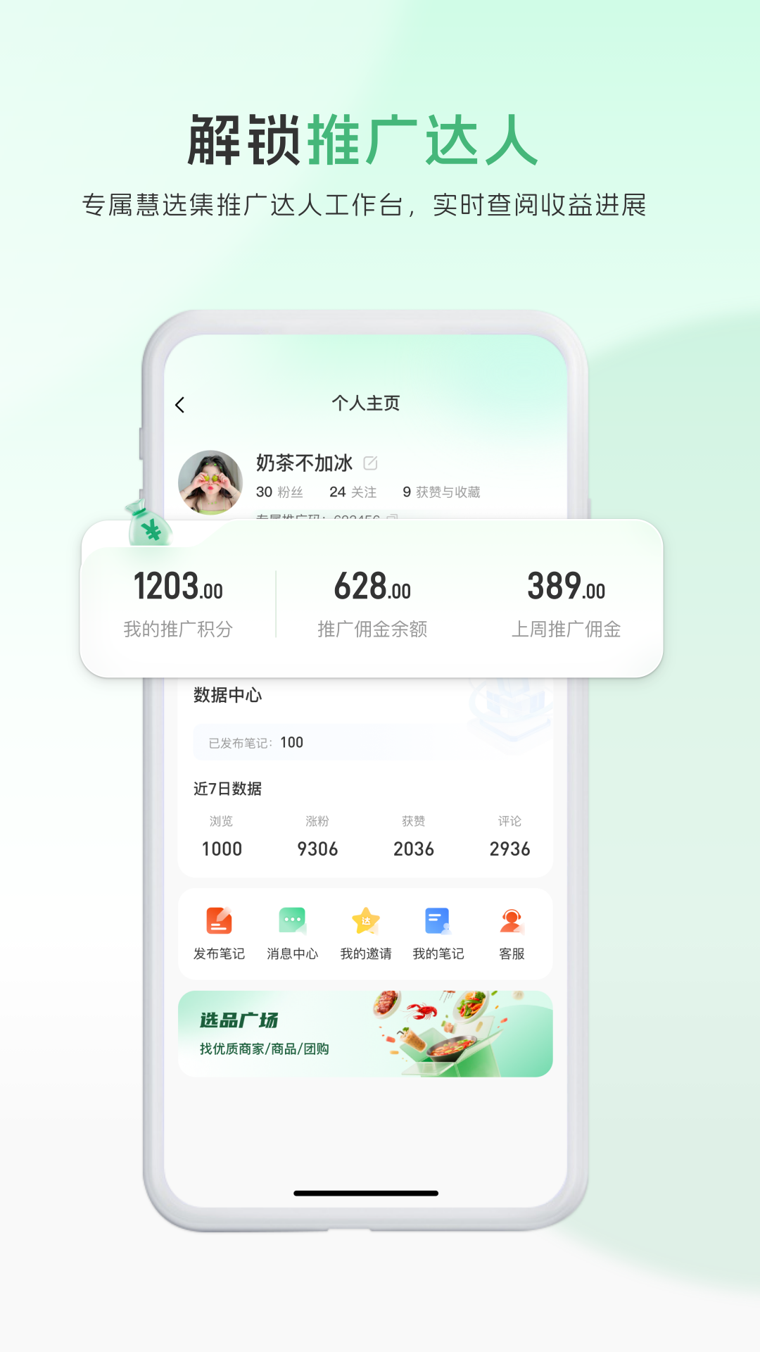 精彩截图-爱商营2026官方新版