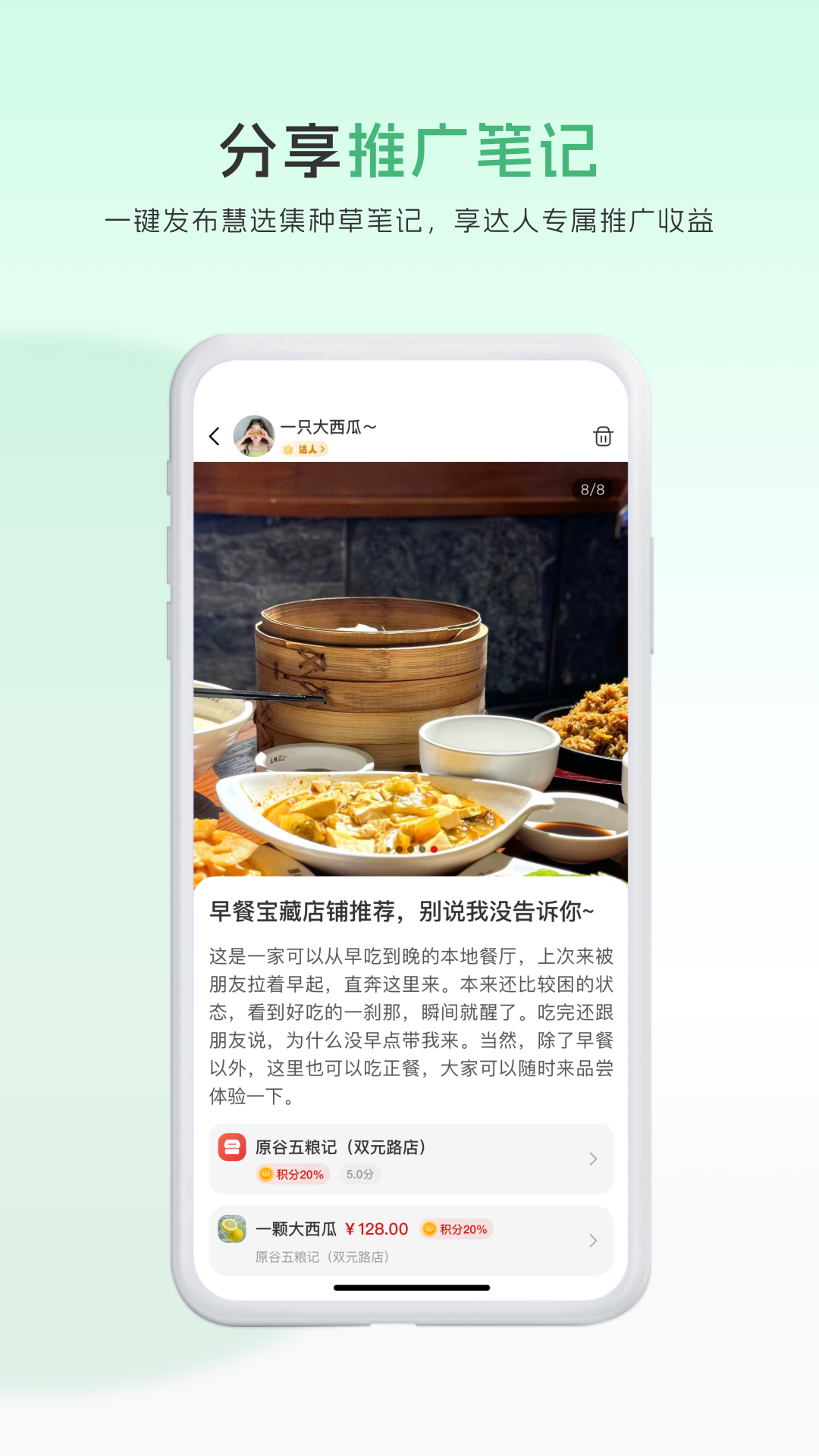 精彩截图-爱商营2026官方新版
