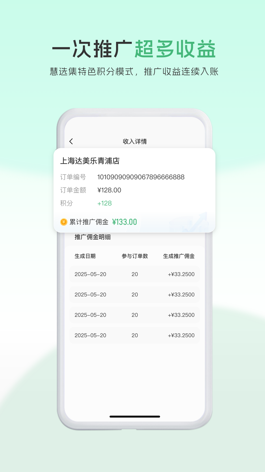 精彩截图-爱商营2026官方新版