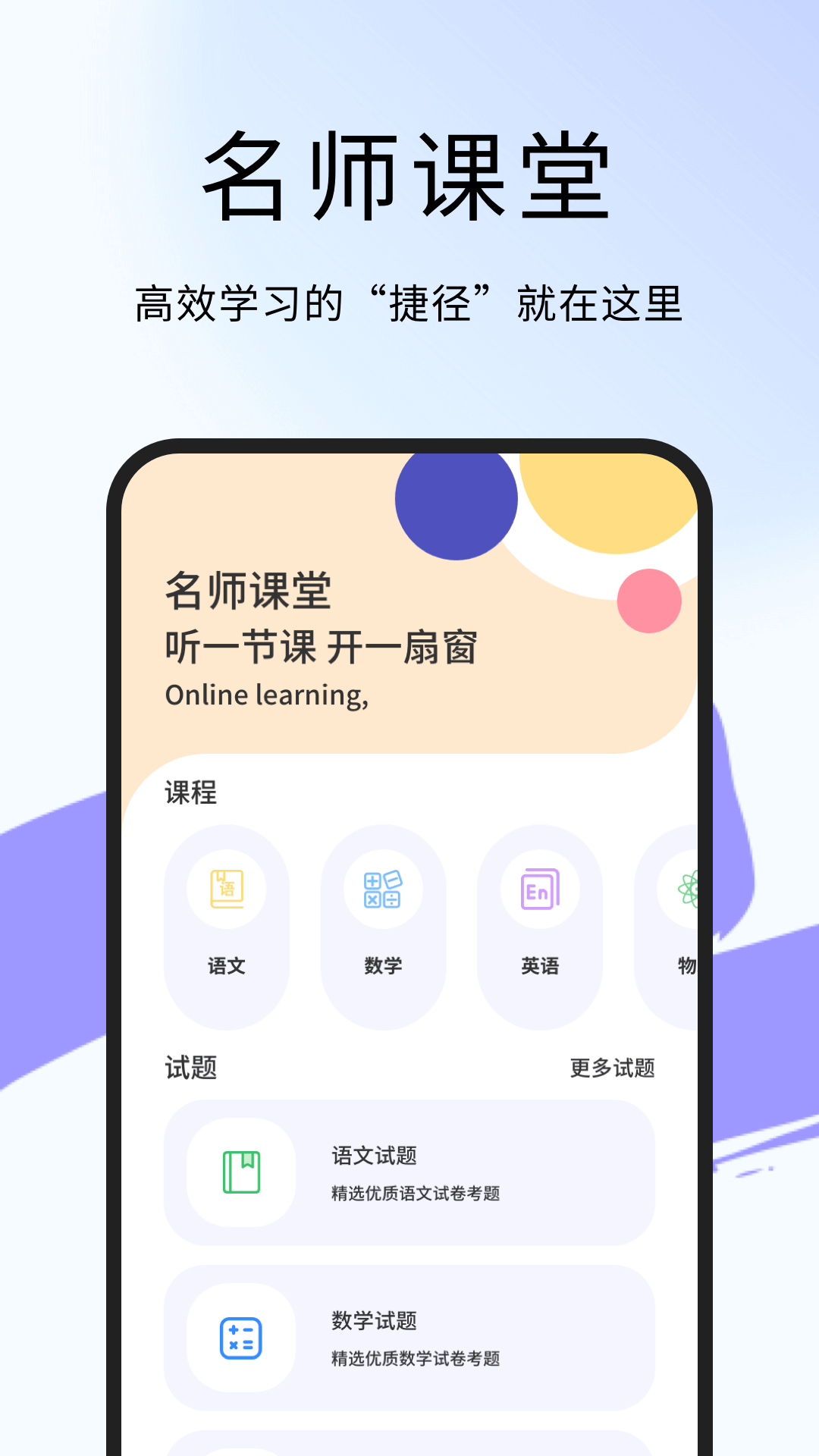 精彩截图-错题整理神器2026官方新版