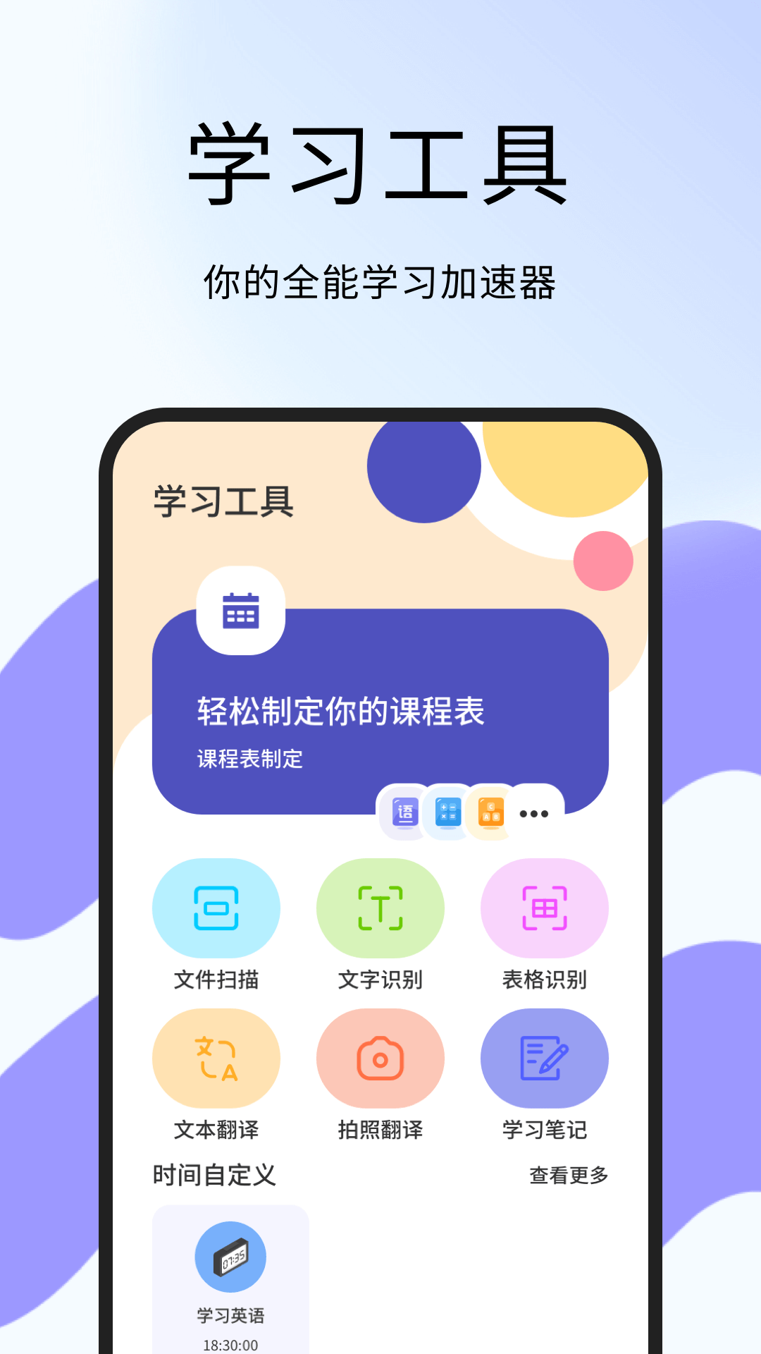 精彩截图-错题整理神器2026官方新版