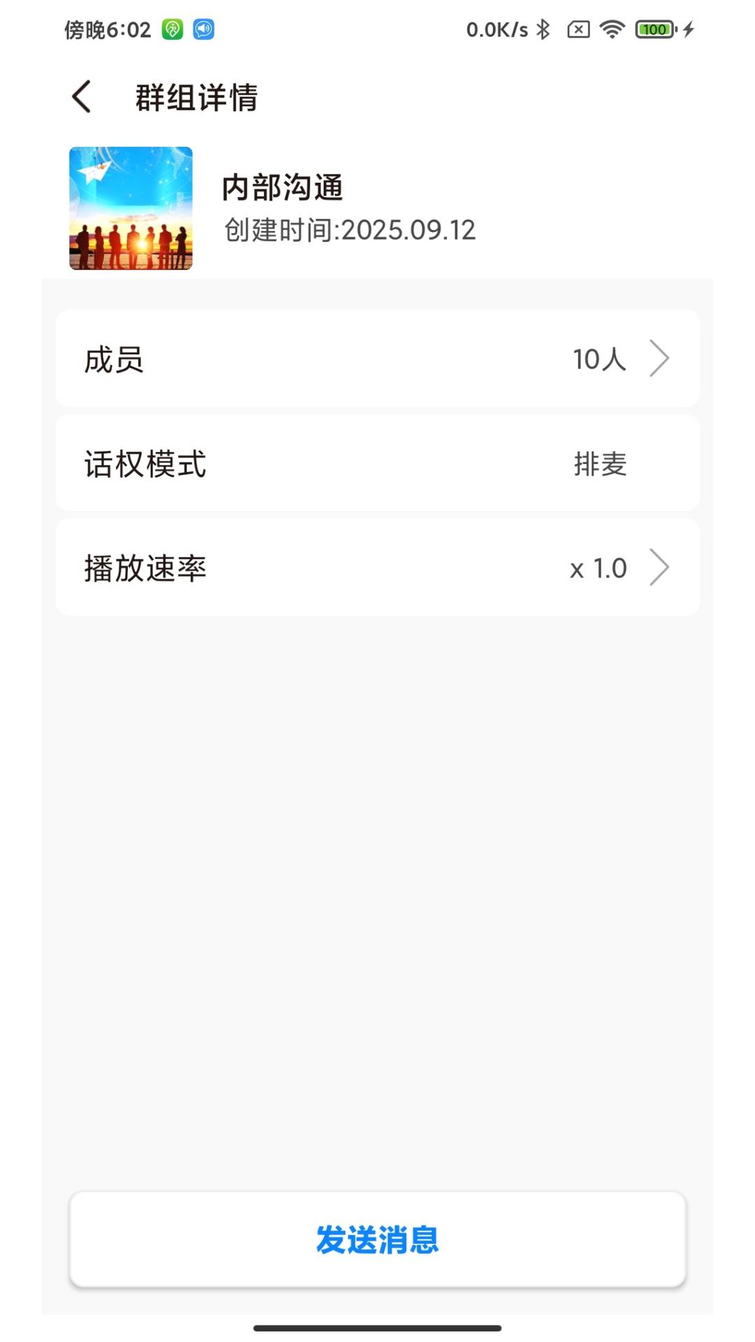 精彩截图-微喇企业版2026官方新版