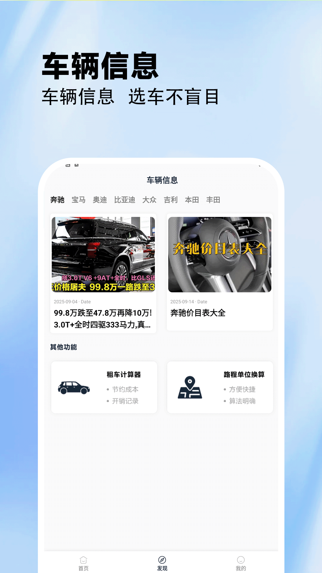 精彩截图-合车成首富2026官方新版