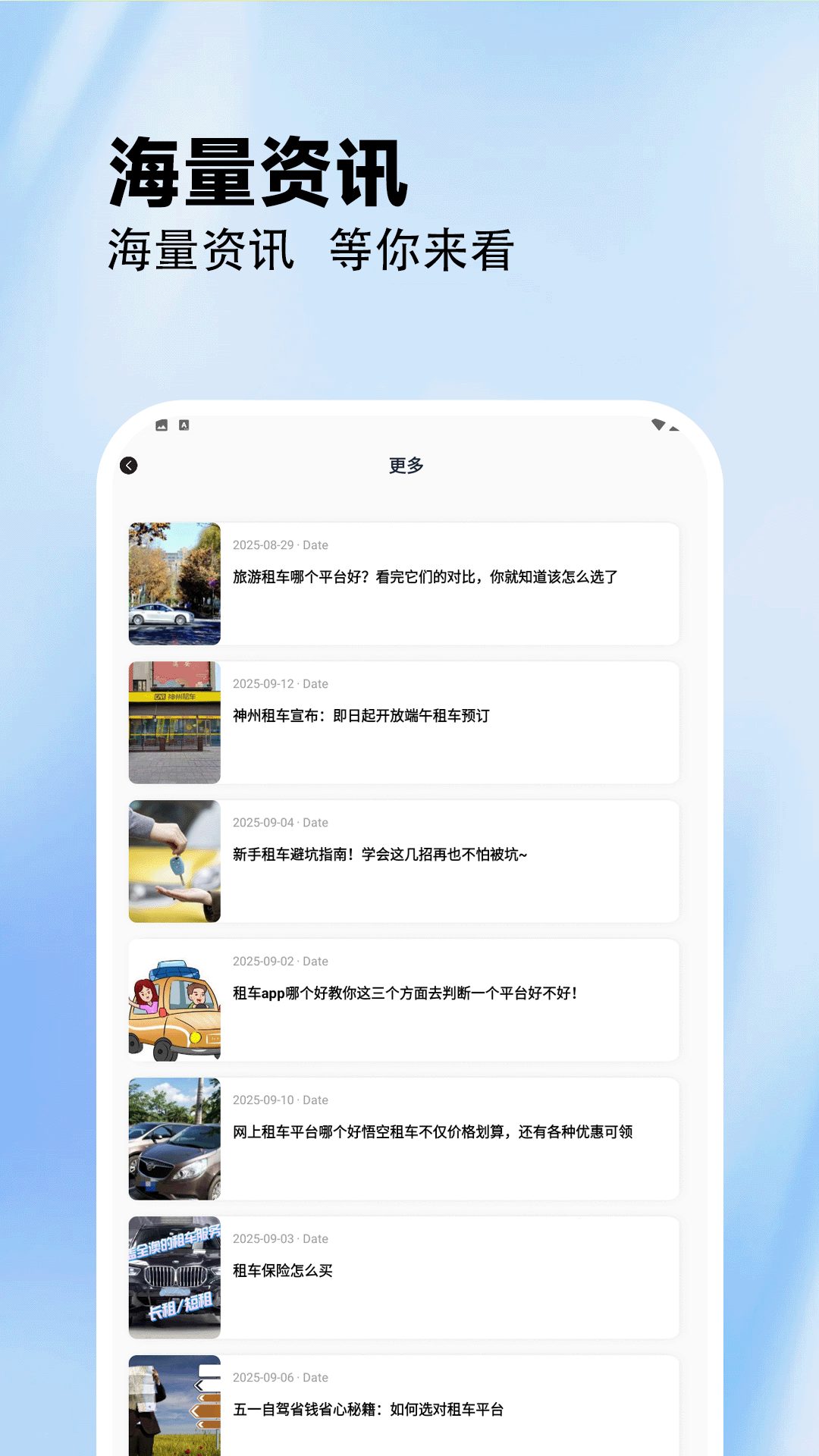 精彩截图-合车成首富2026官方新版