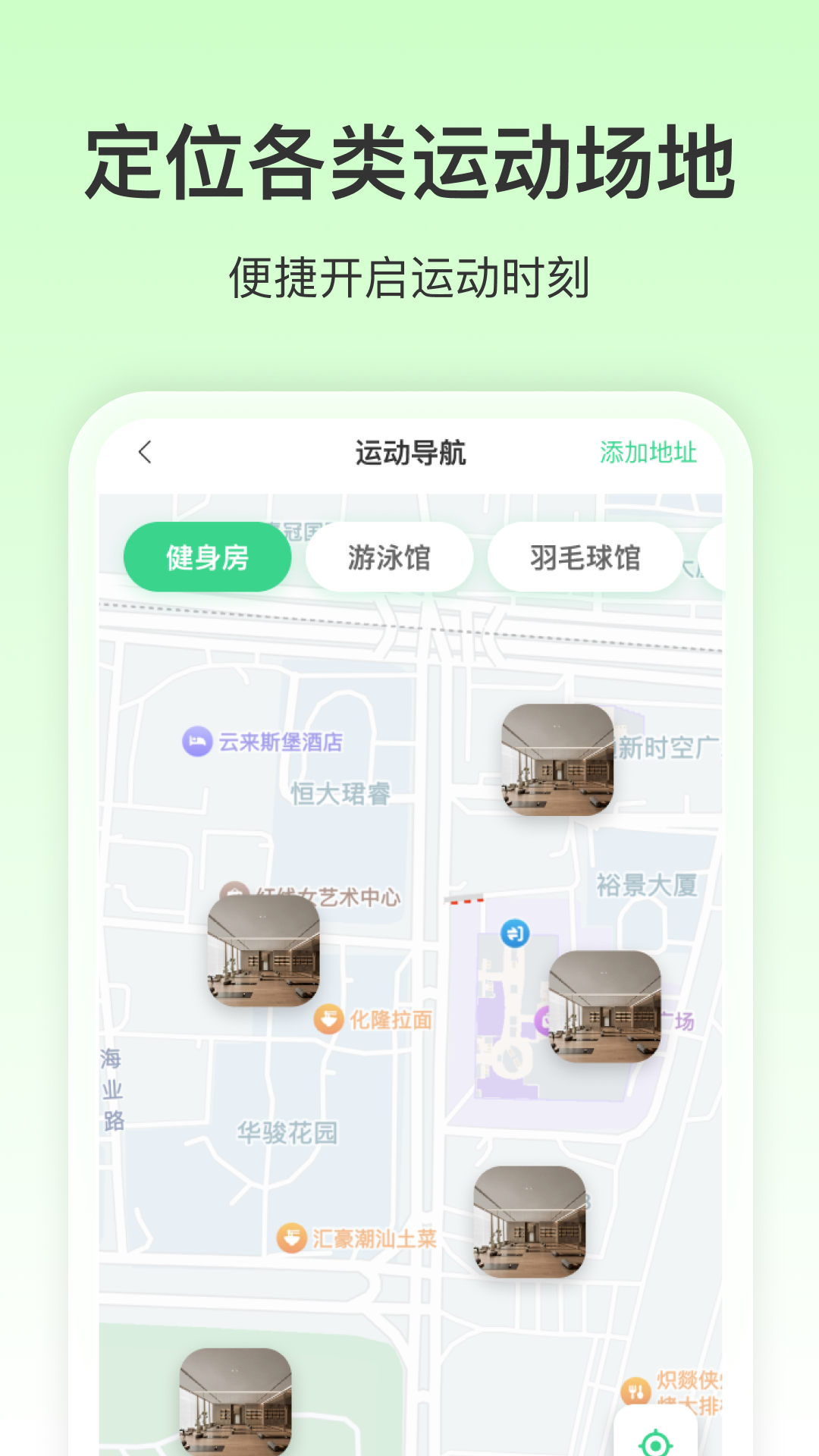 精彩截图-免费全网优享地图2026官方新版