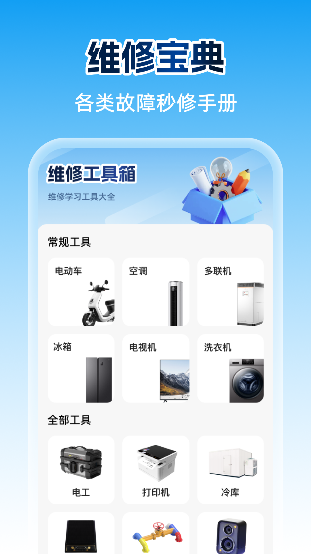 精彩截图-上门维修到家2026官方新版