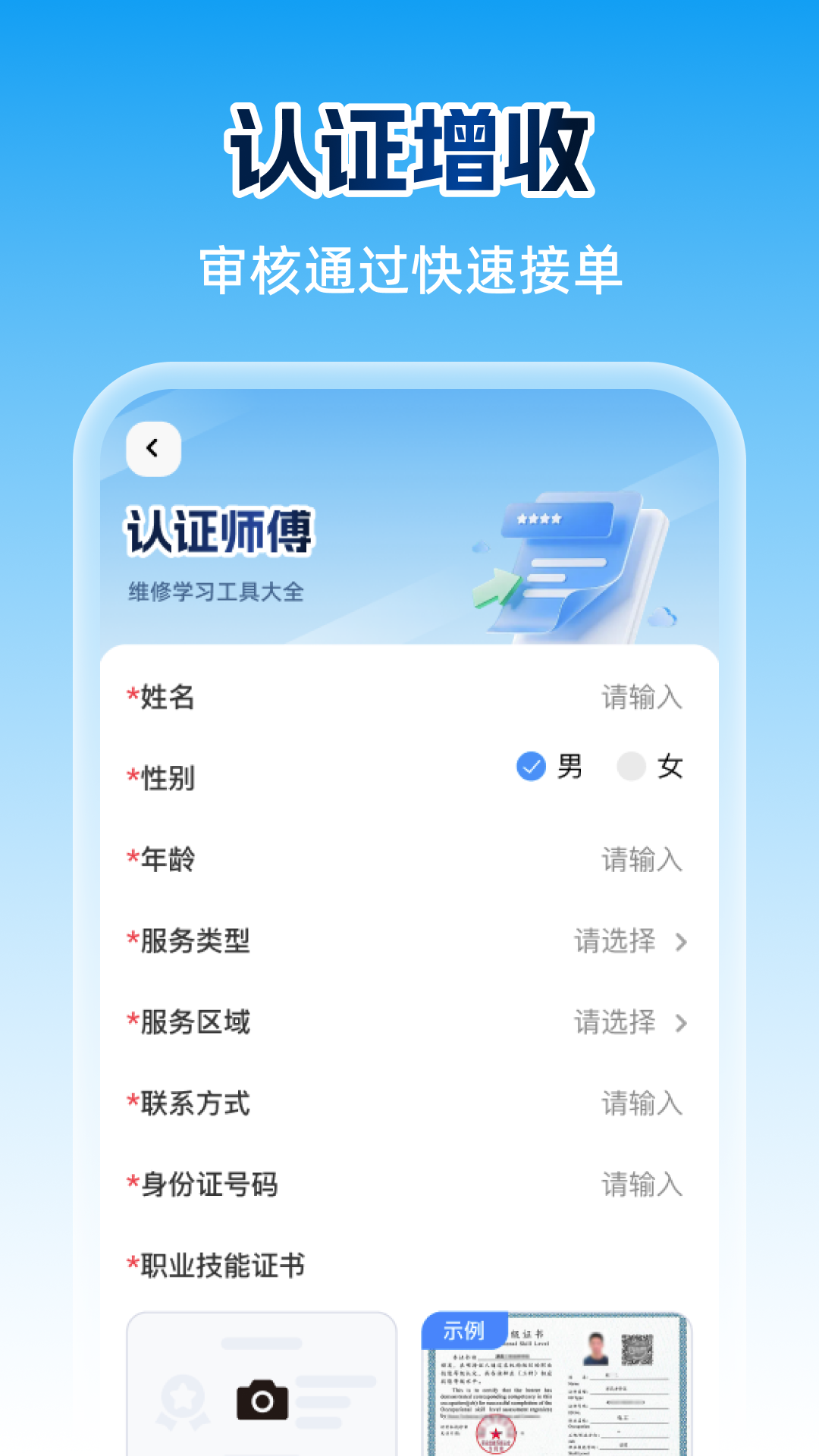 精彩截图-上门维修到家2026官方新版