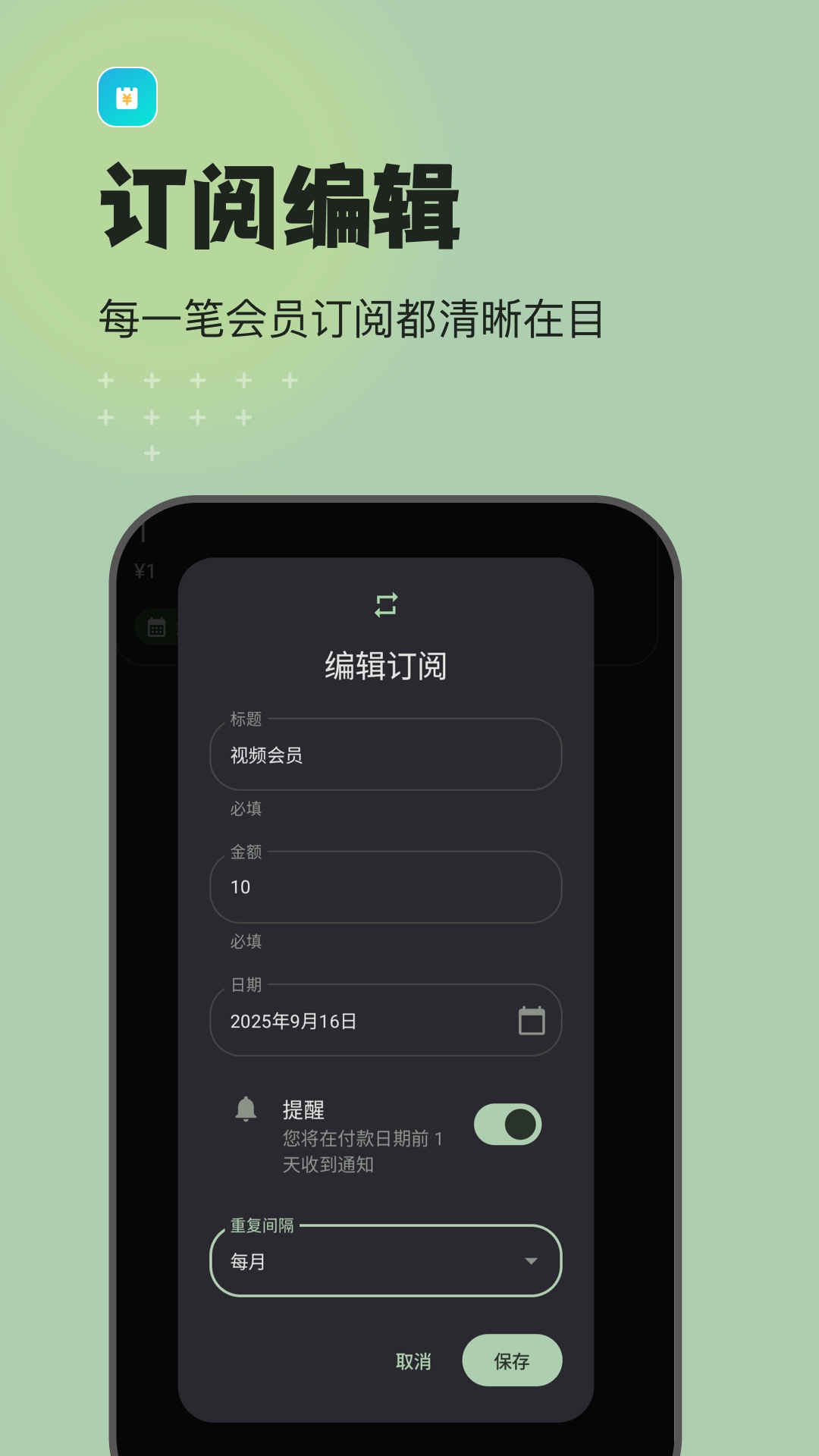 精彩截图-预算记账2026官方新版