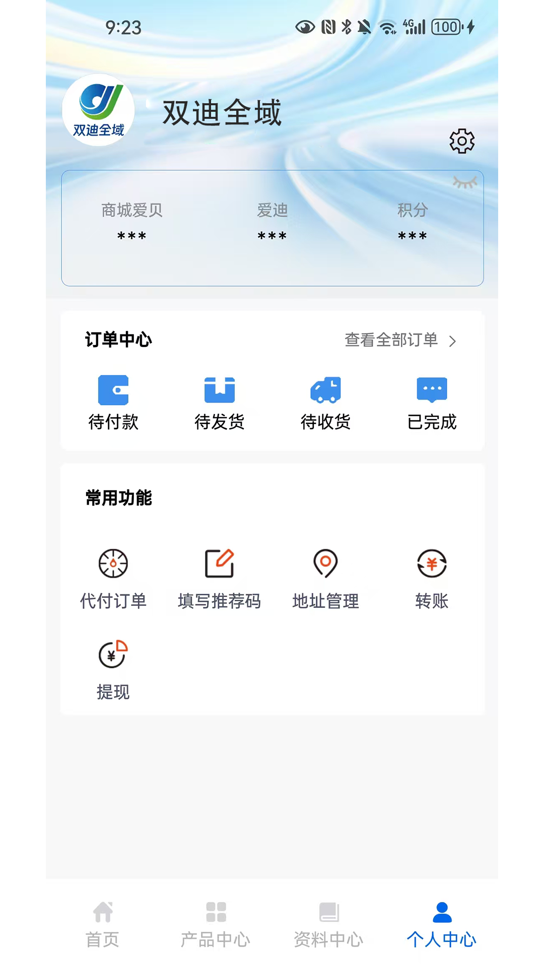 精彩截图-双迪全域2026官方新版