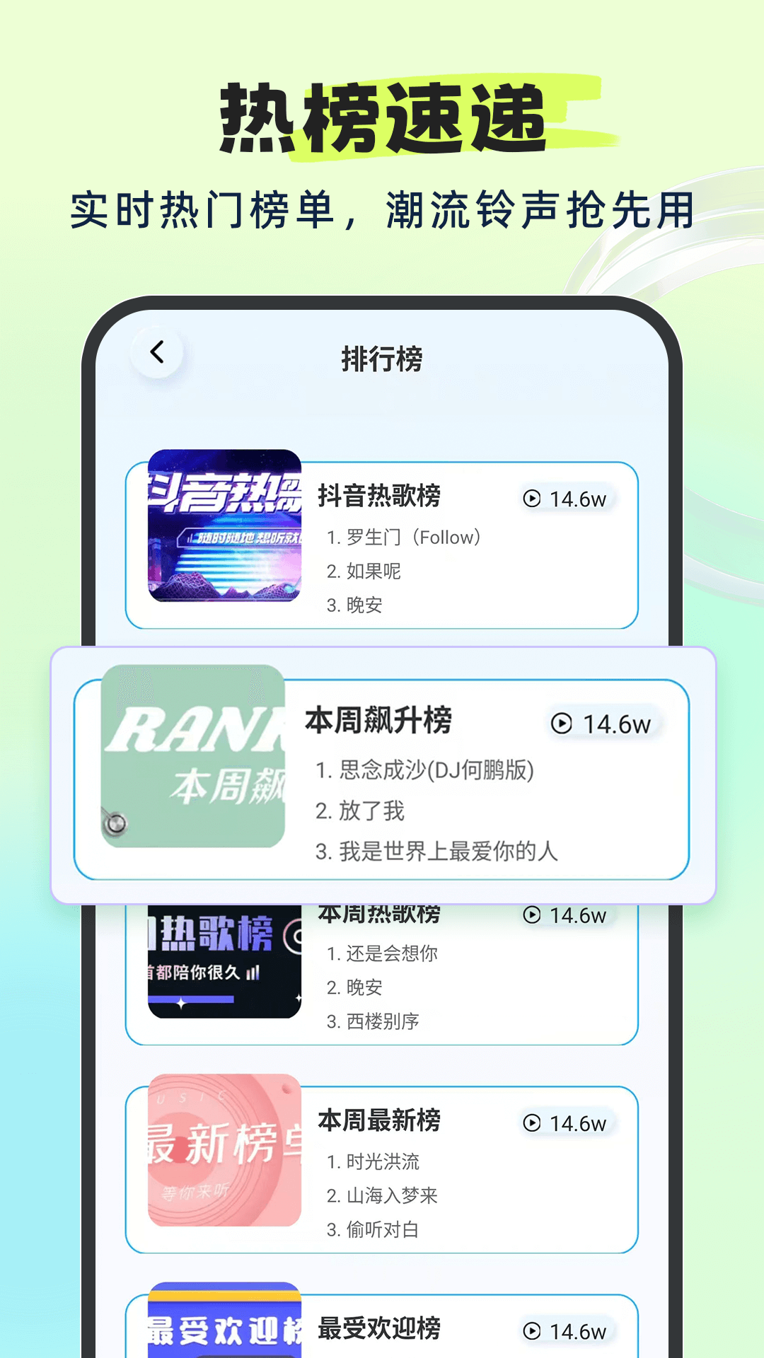 精彩截图-铃音多多王2026官方新版
