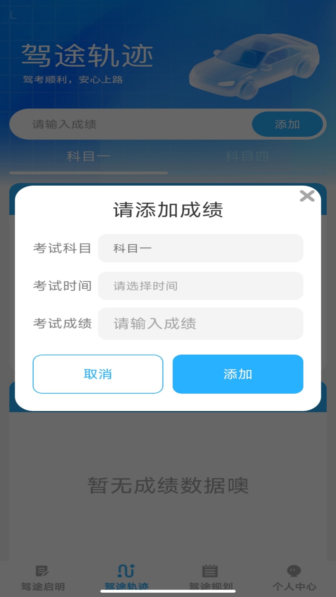 精彩截图-行路达2026官方新版