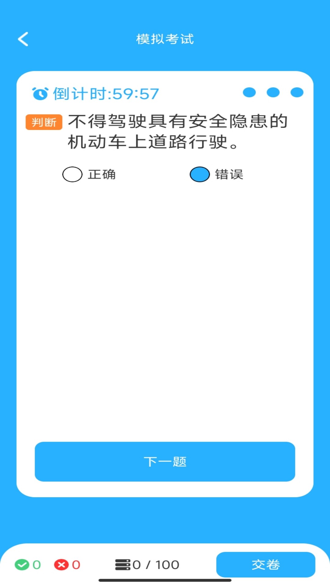 精彩截图-行路达2026官方新版