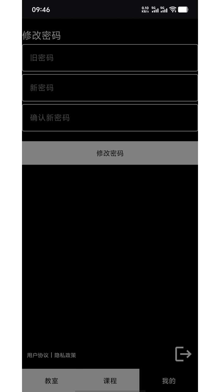 精彩截图-记上学巡课软件（安卓版）2026官方新版