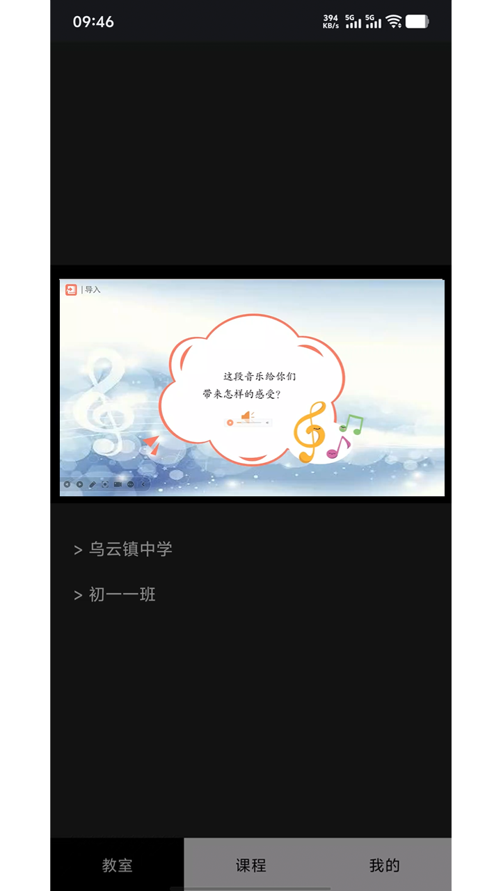 精彩截图-记上学巡课软件（安卓版）2026官方新版