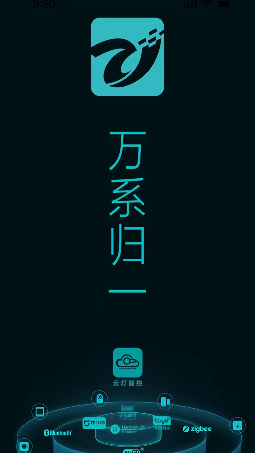 精彩截图-睿家智能2026官方新版