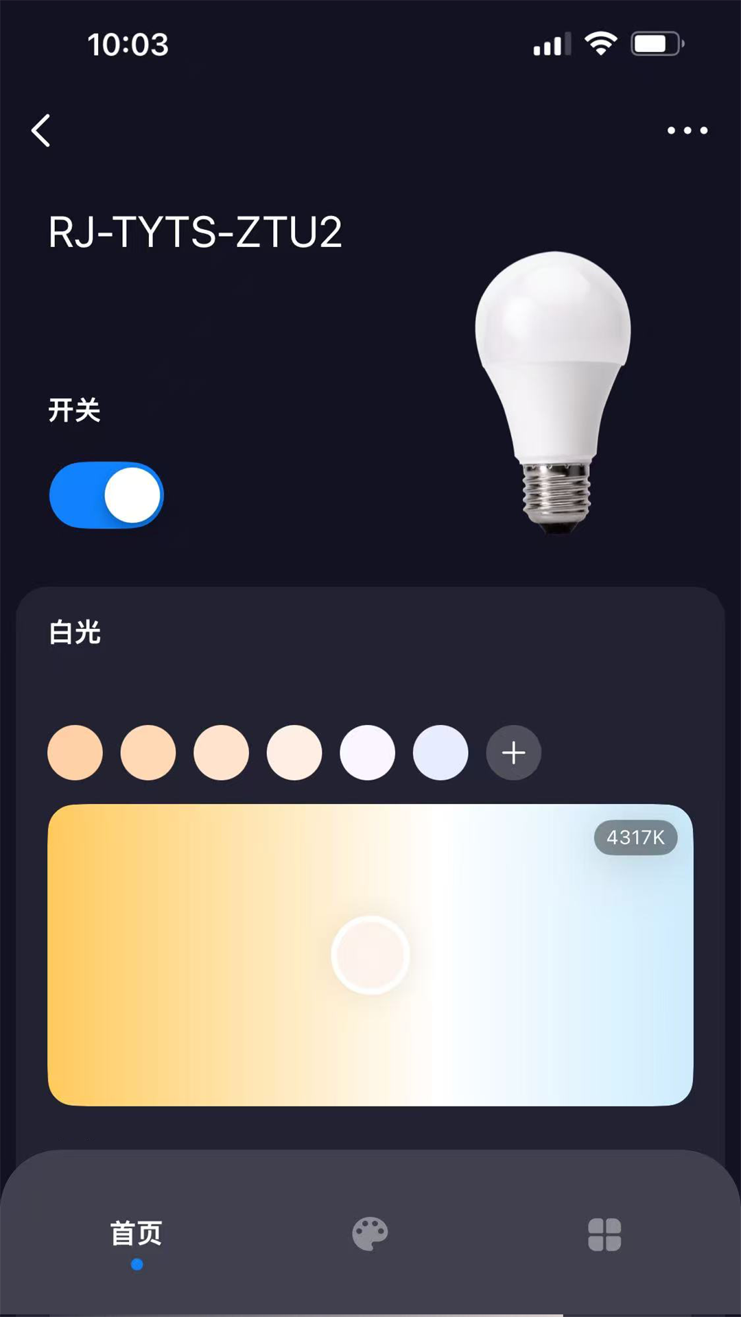 精彩截图-睿家智能2026官方新版