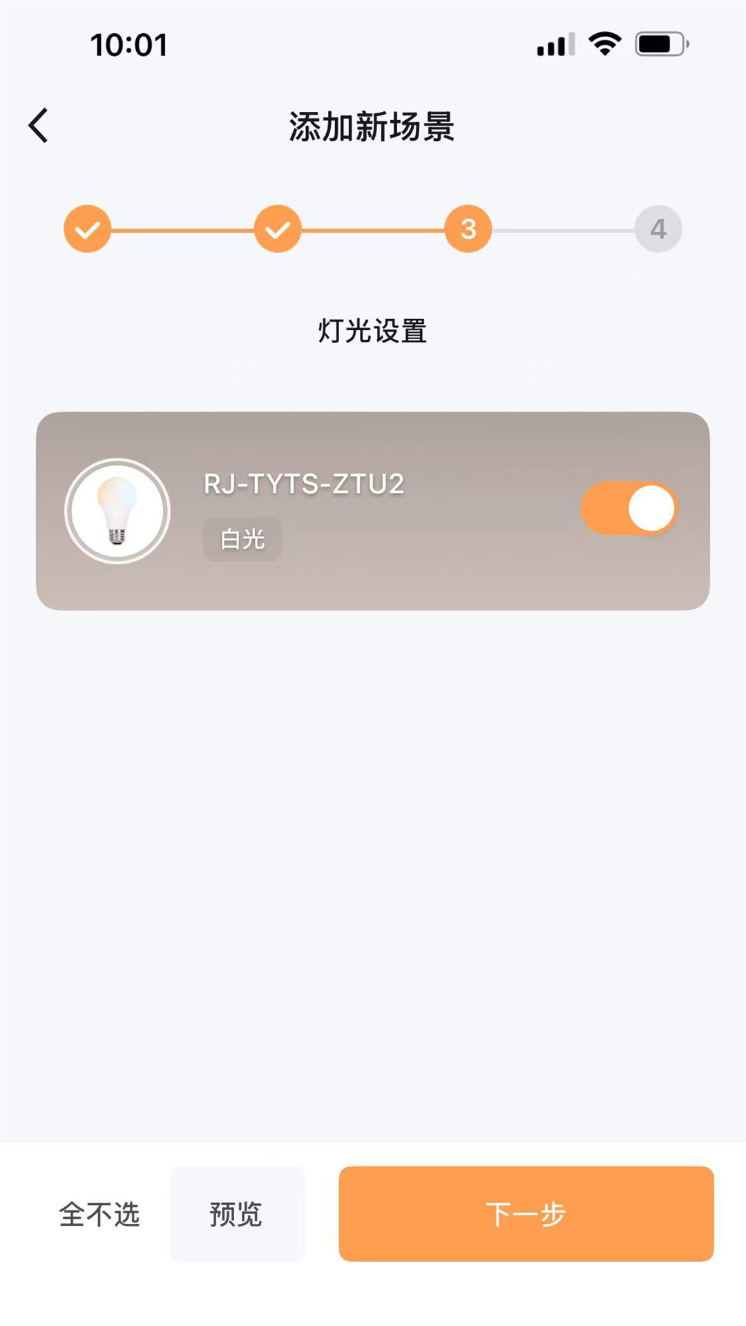 精彩截图-睿家智能2026官方新版