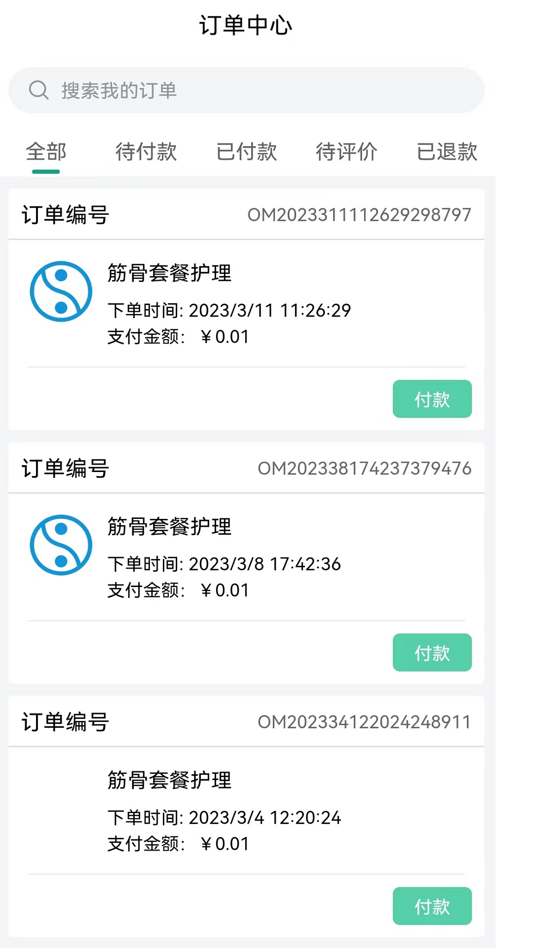 精彩截图-居家宝2026官方新版