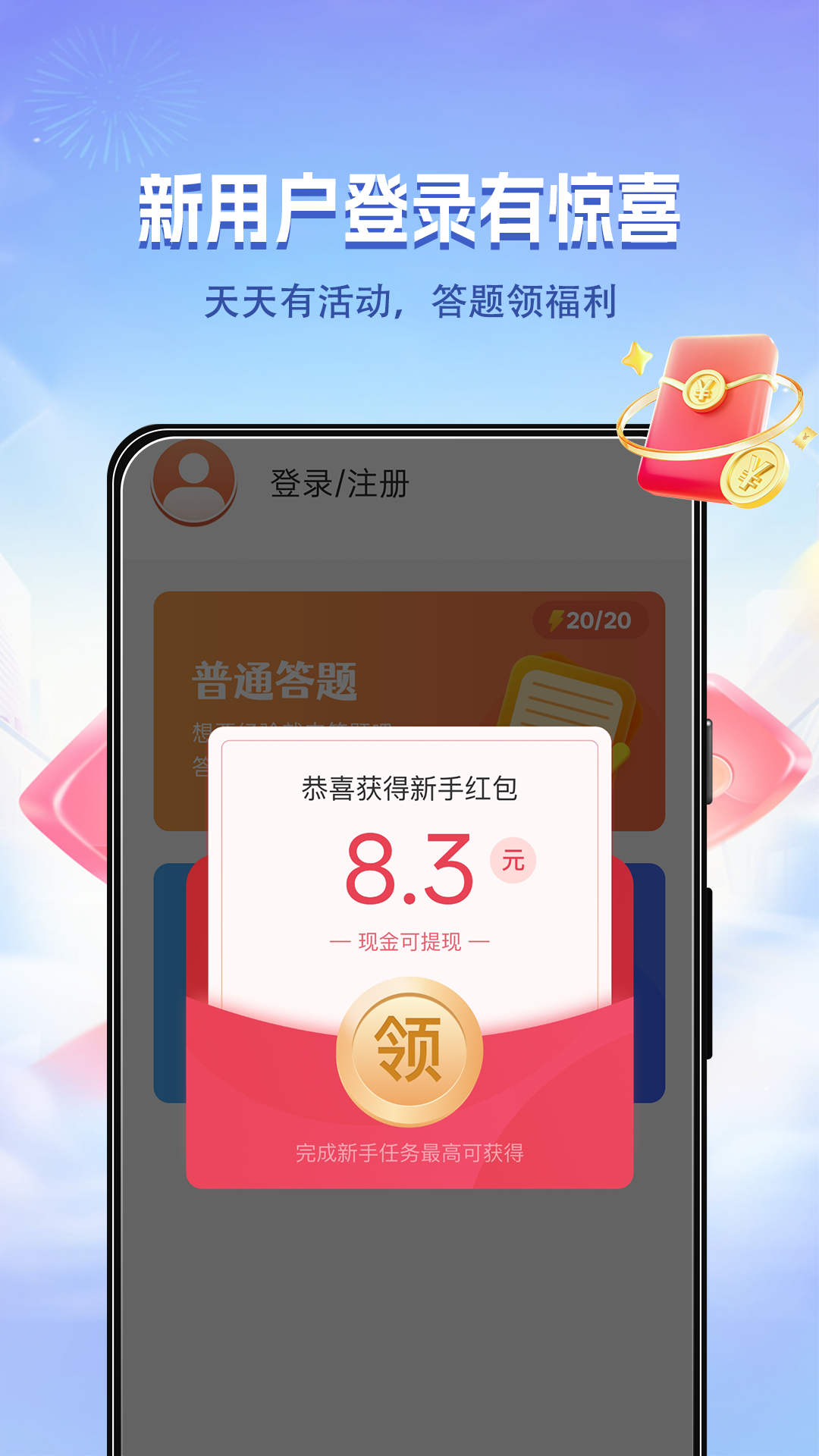 精彩截图-一瓜答题2026官方新版