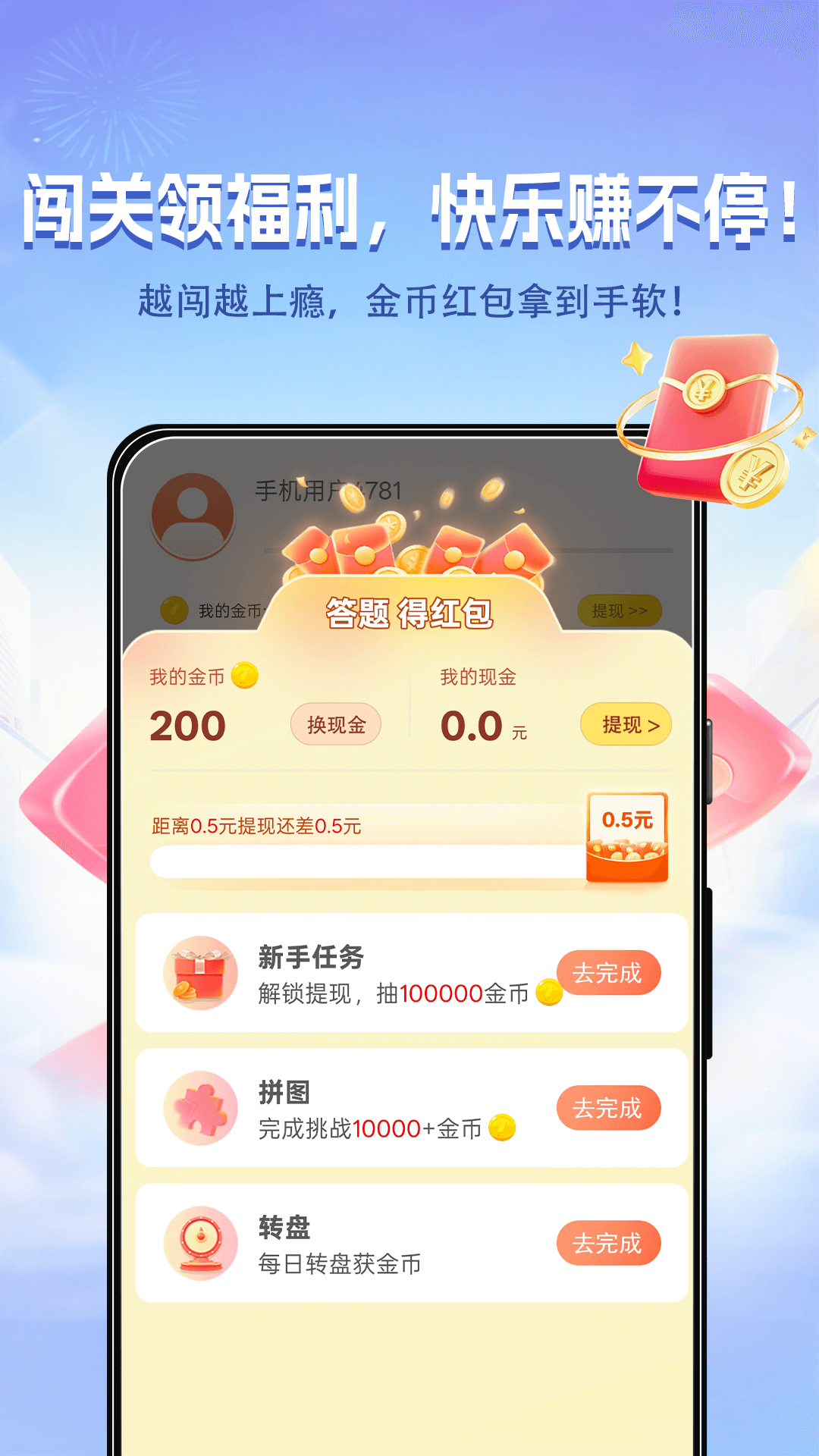 精彩截图-一瓜答题2026官方新版