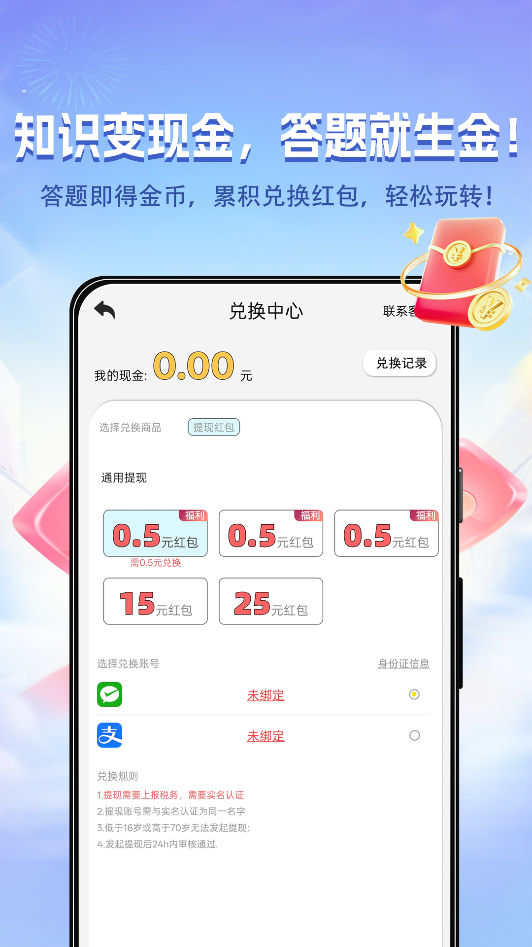 精彩截图-一瓜答题2026官方新版
