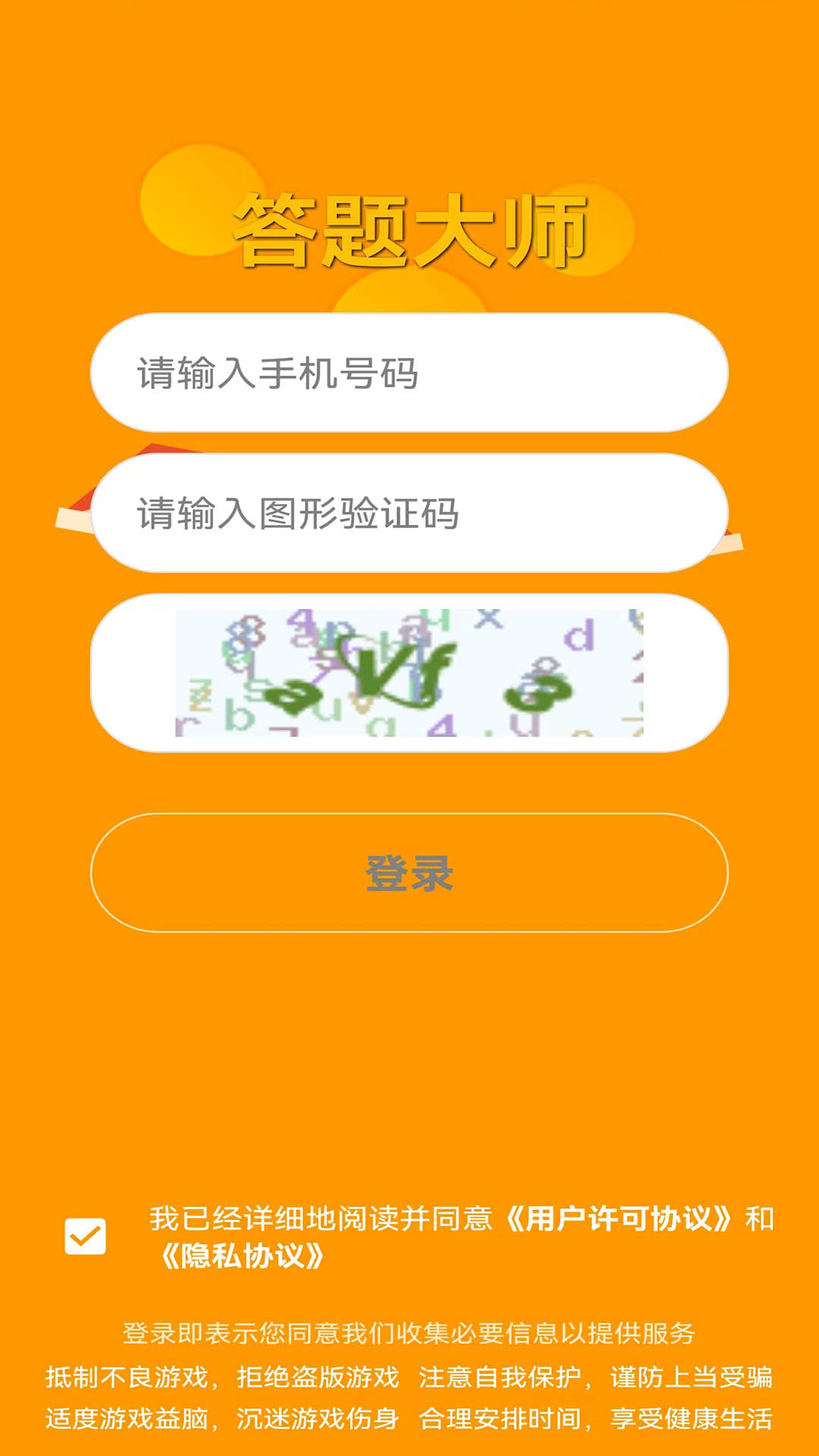 精彩截图-答题大师2026官方新版