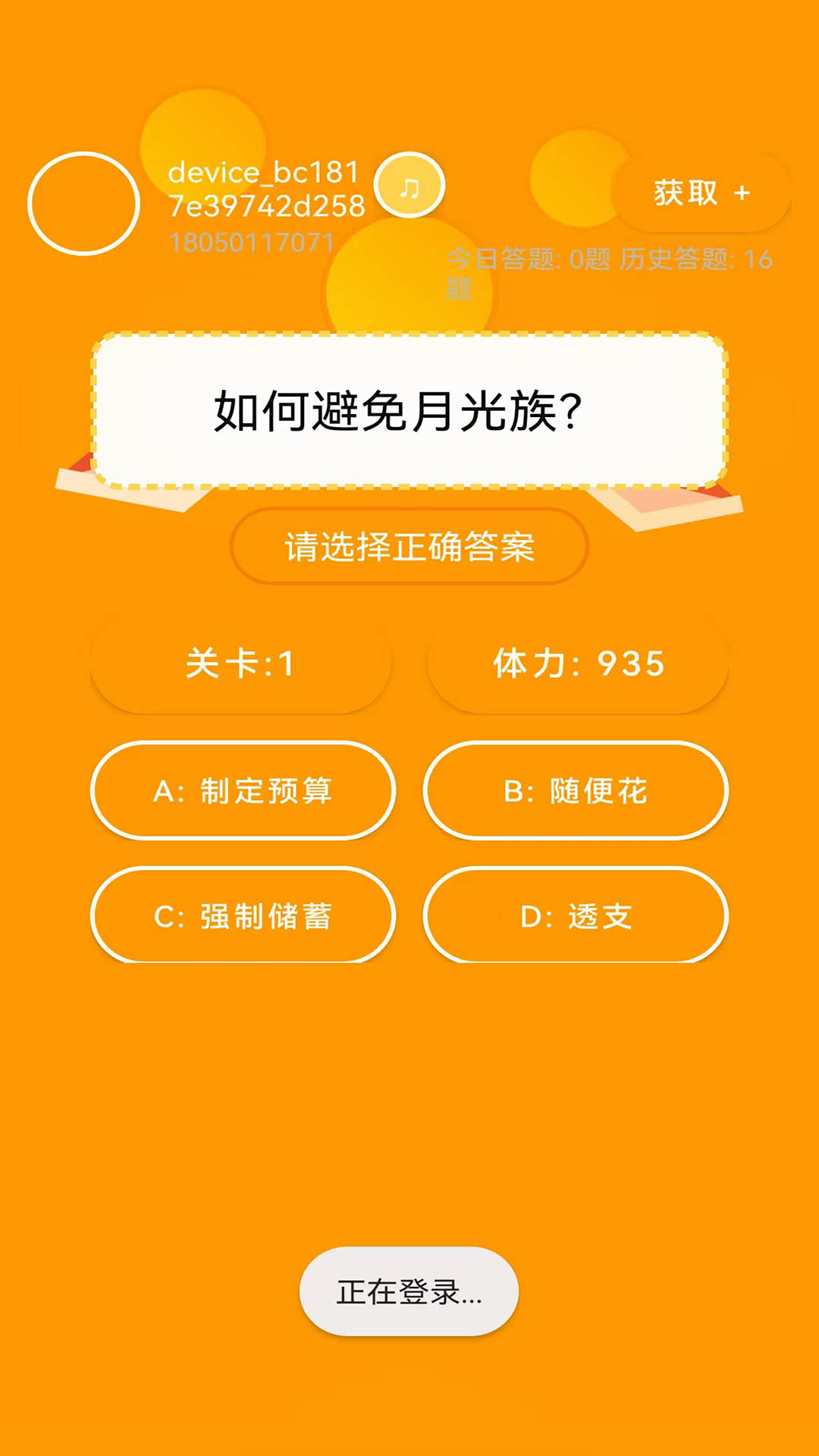 精彩截图-答题大师2026官方新版