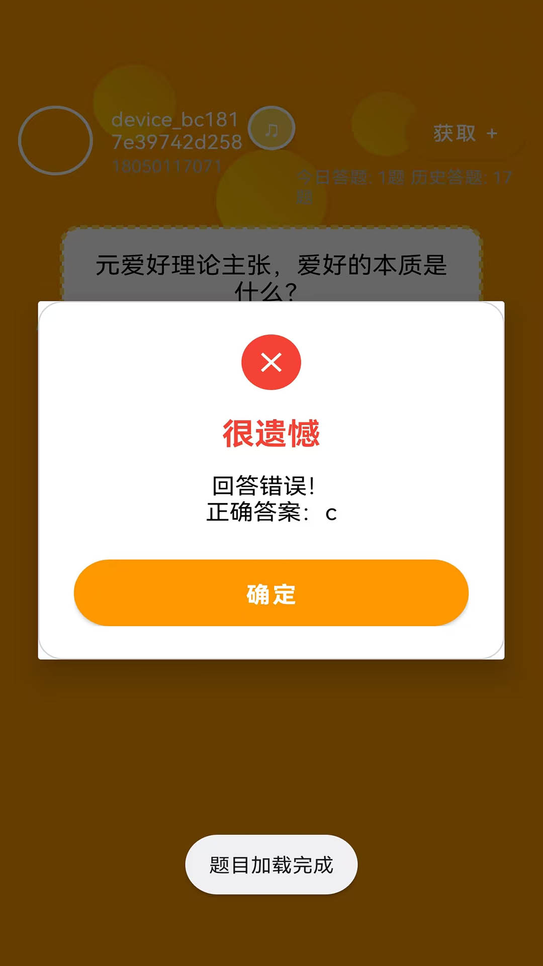 精彩截图-答题大师2026官方新版