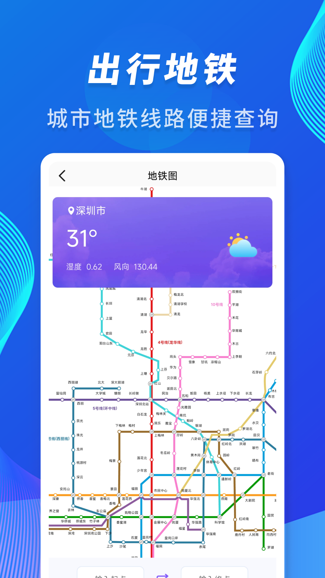 精彩截图-火车高铁到站查询2026官方新版