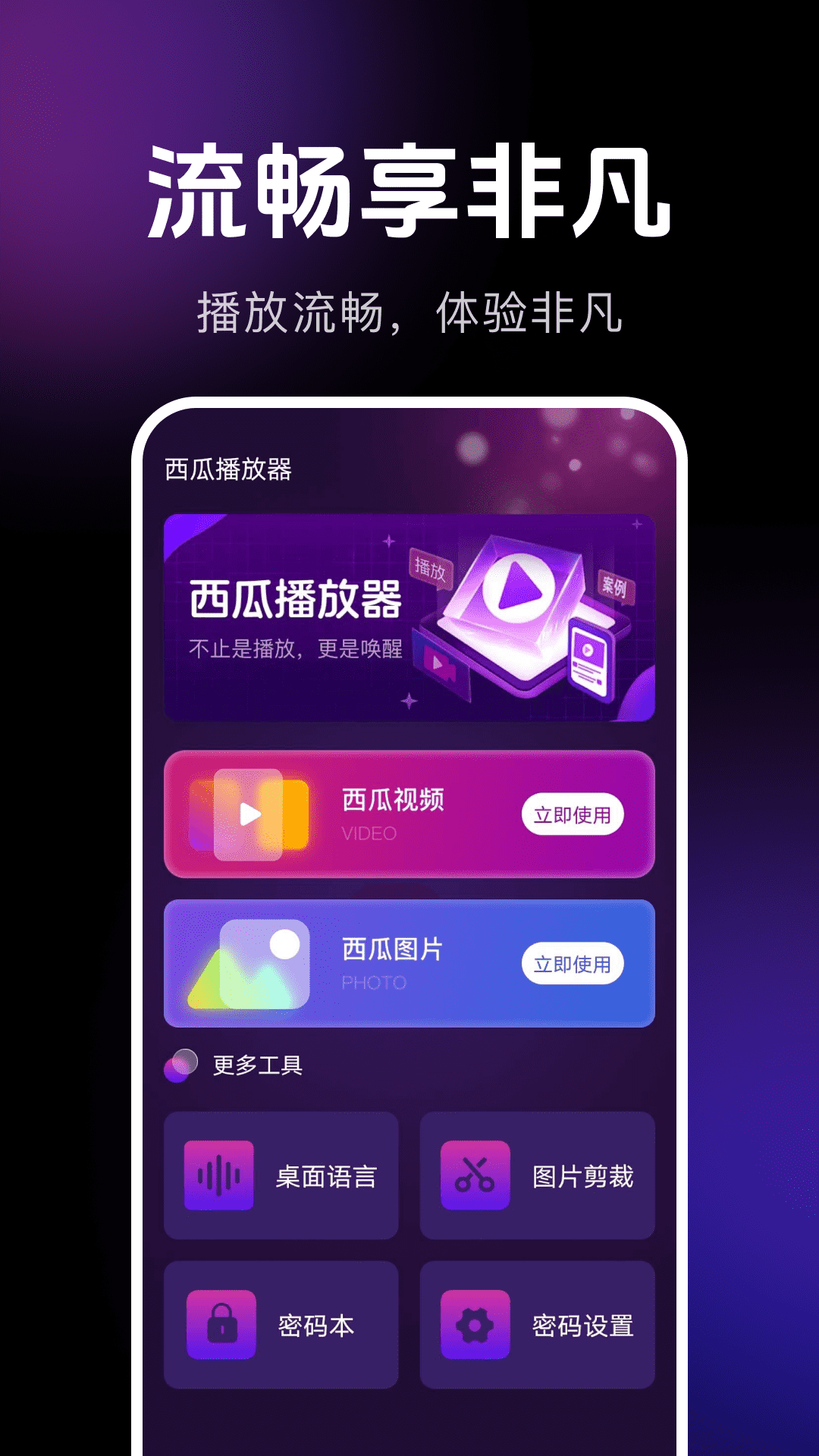 精彩截图-西瓜播放器2026官方新版
