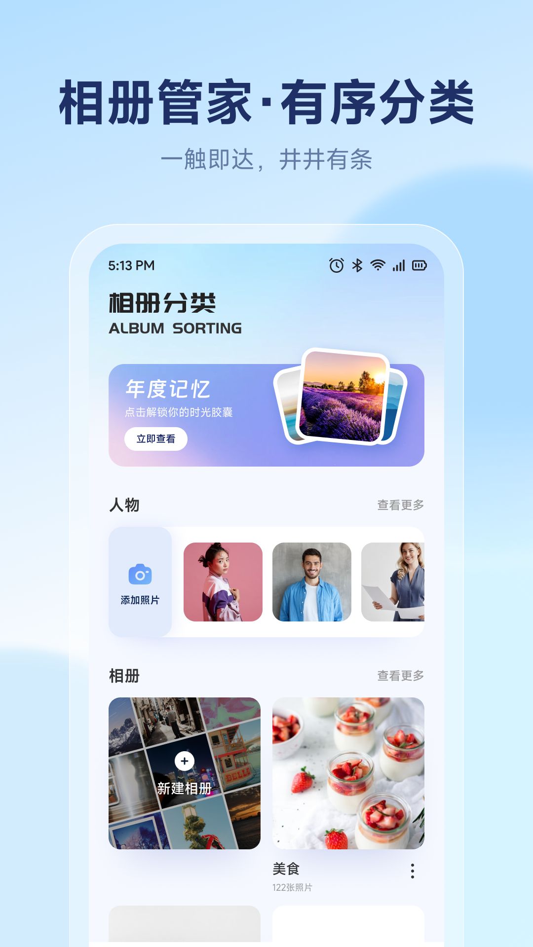 精彩截图-花团锦绣空间2026官方新版