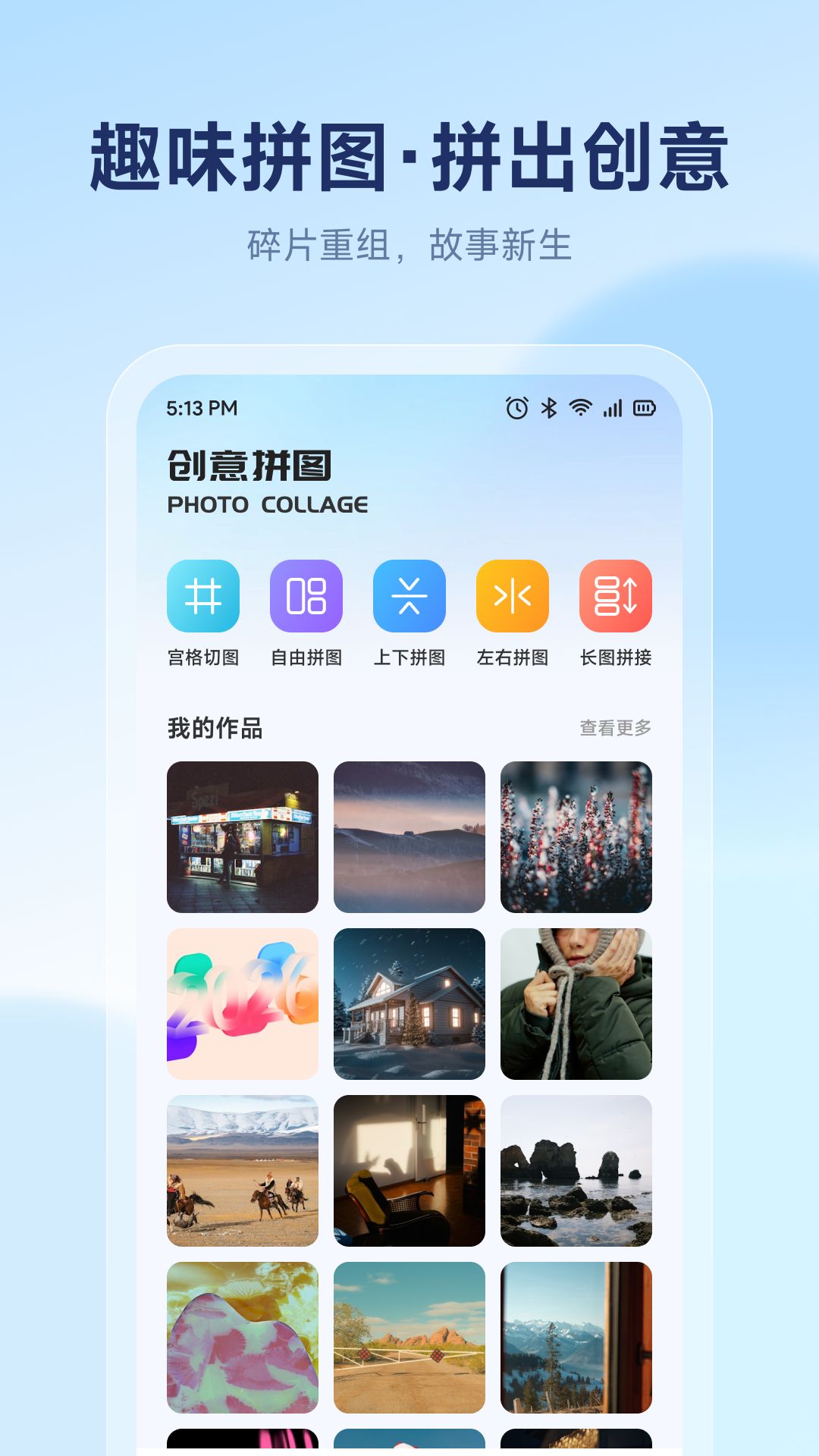 精彩截图-花团锦绣空间2026官方新版