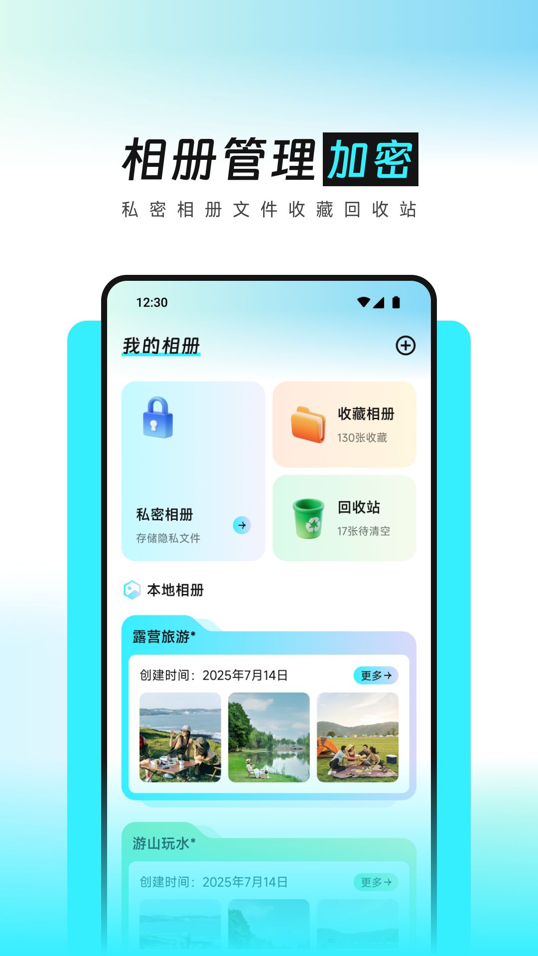 精彩截图-花团锦绣空间2026官方新版