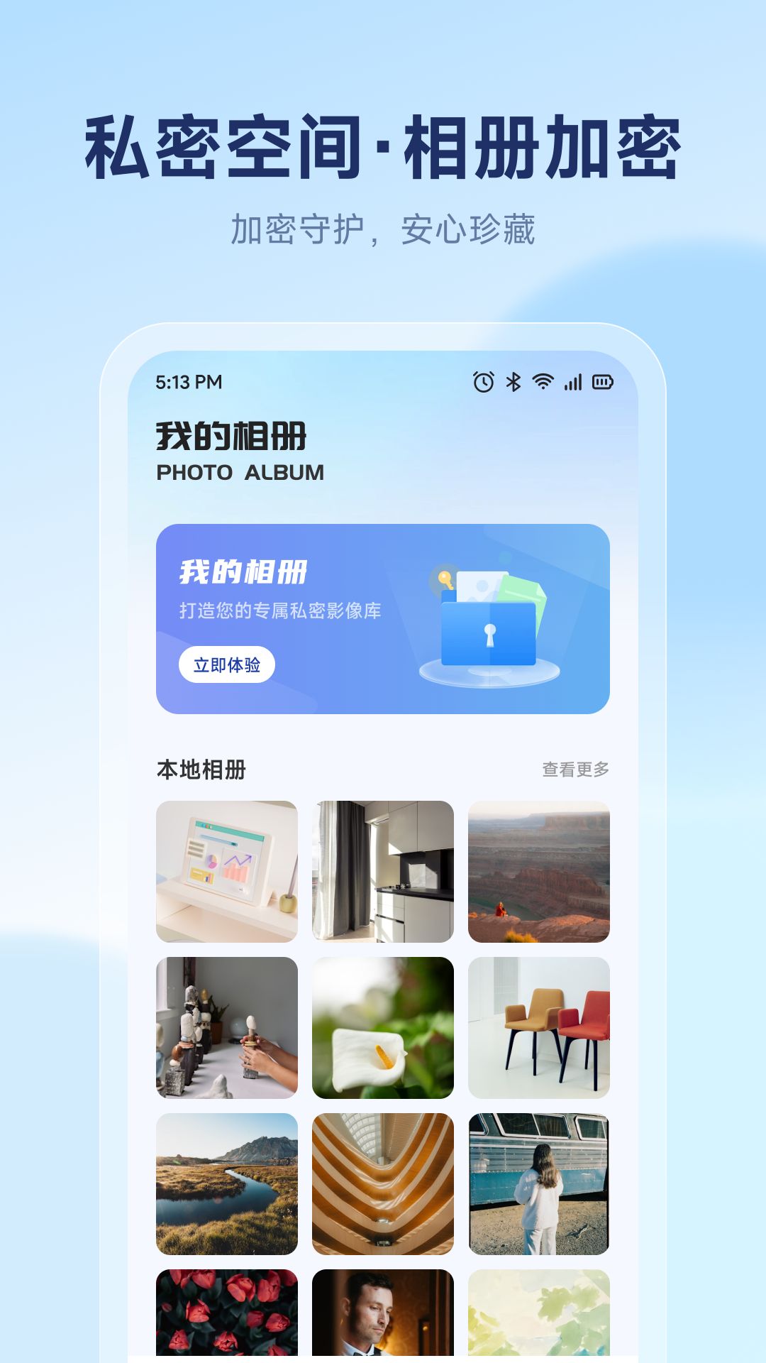 精彩截图-花团锦绣空间2026官方新版