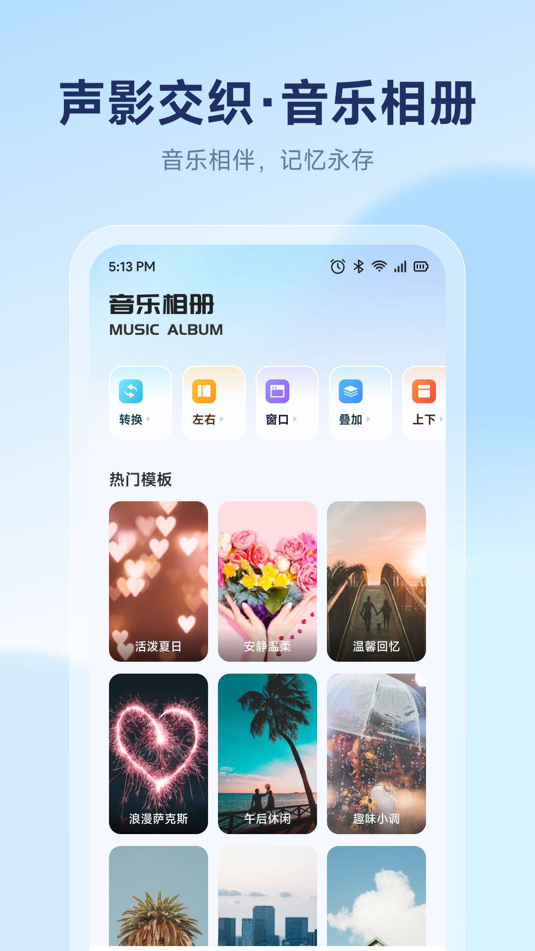 精彩截图-花团锦绣空间2026官方新版