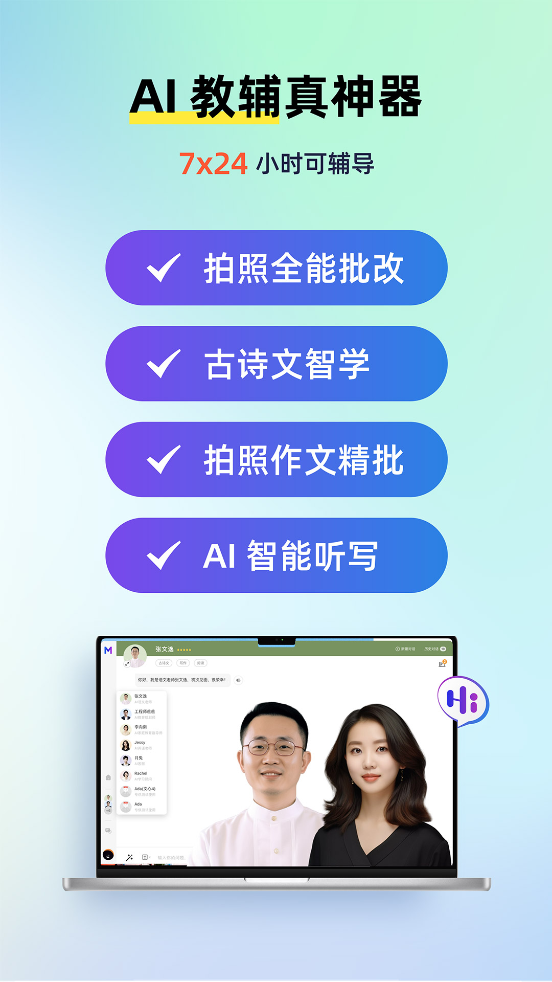 精彩截图-MyTeachers2026官方新版