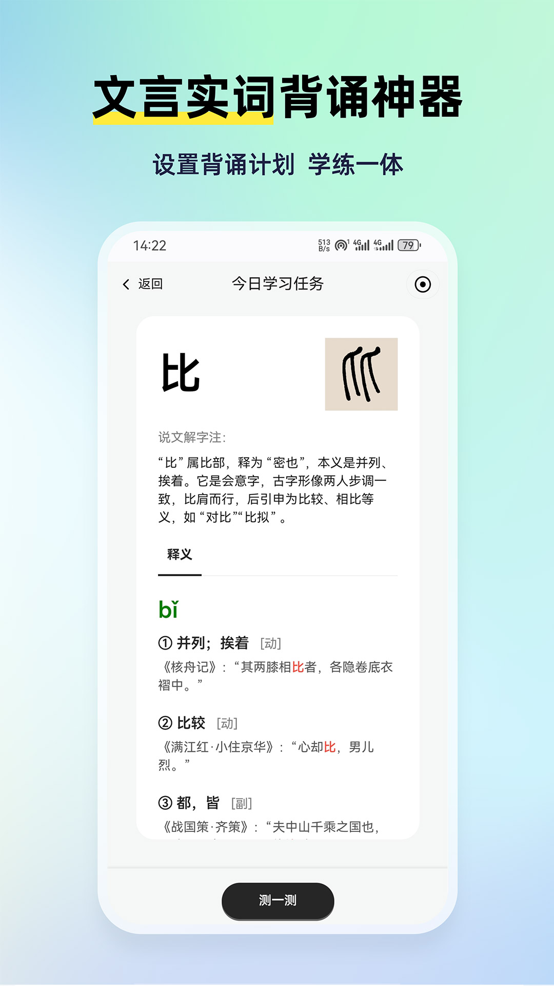 MyTeachers 截图 3