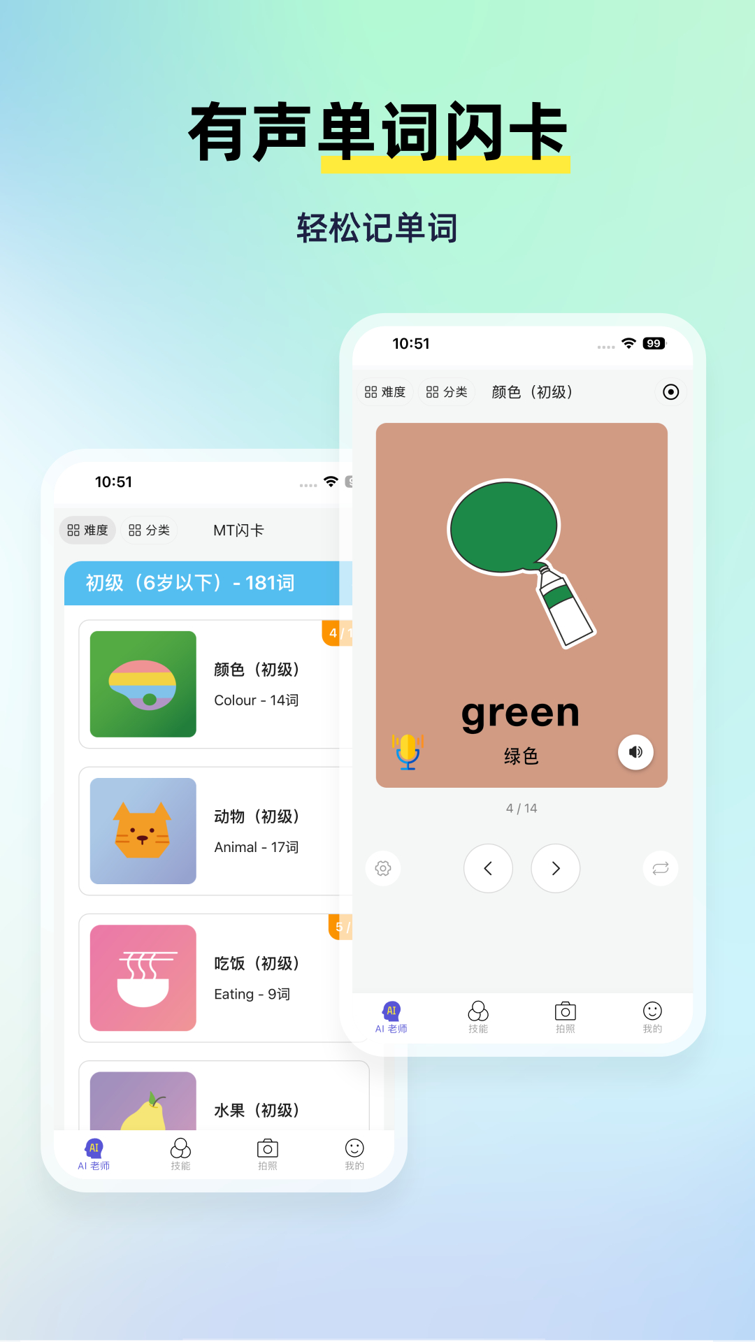 MyTeachers 截图 4