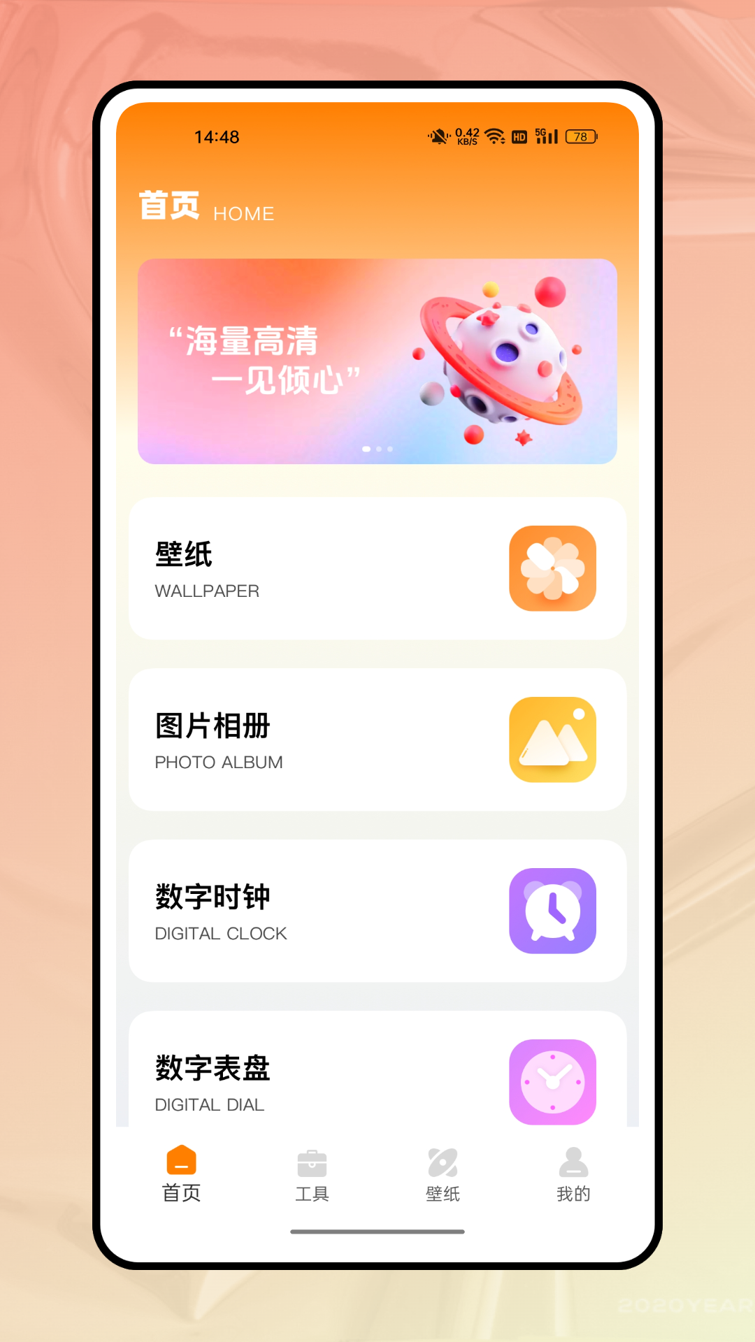 词云图大师 截图 1