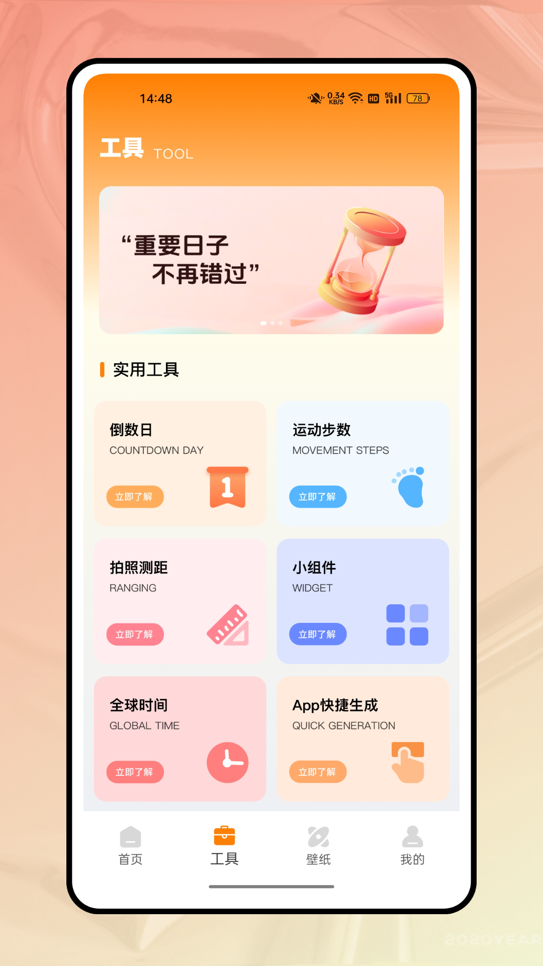 词云图大师 截图 2
