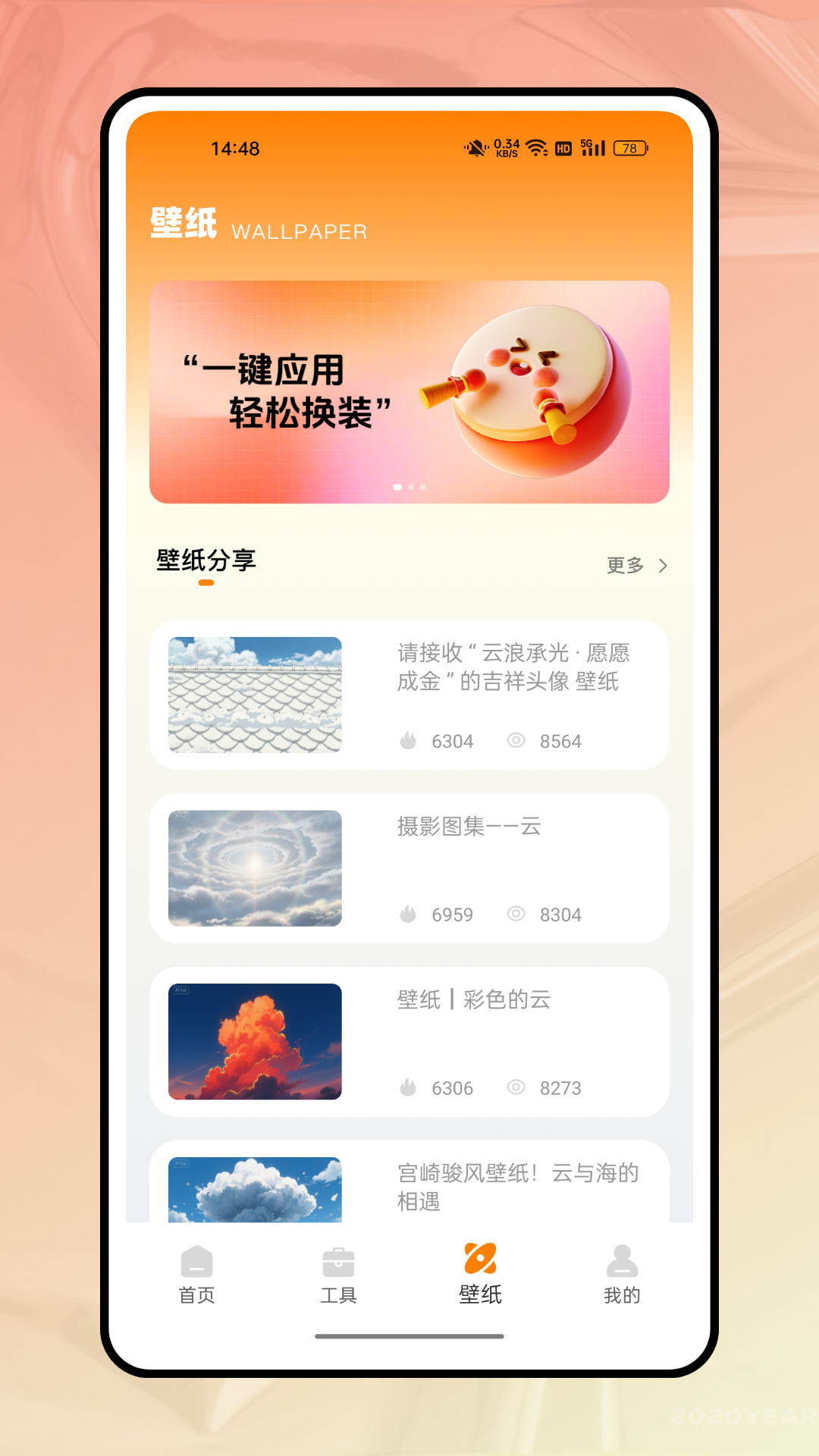 词云图大师 截图 3
