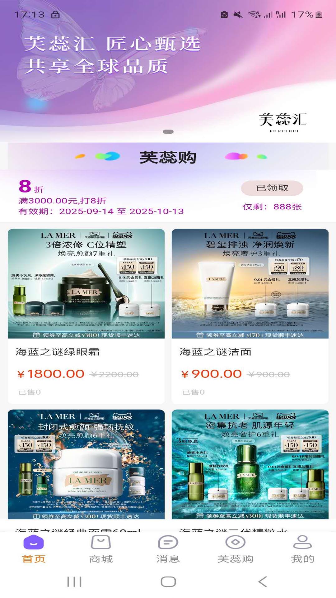 精彩截图-芙蕊汇2026官方新版