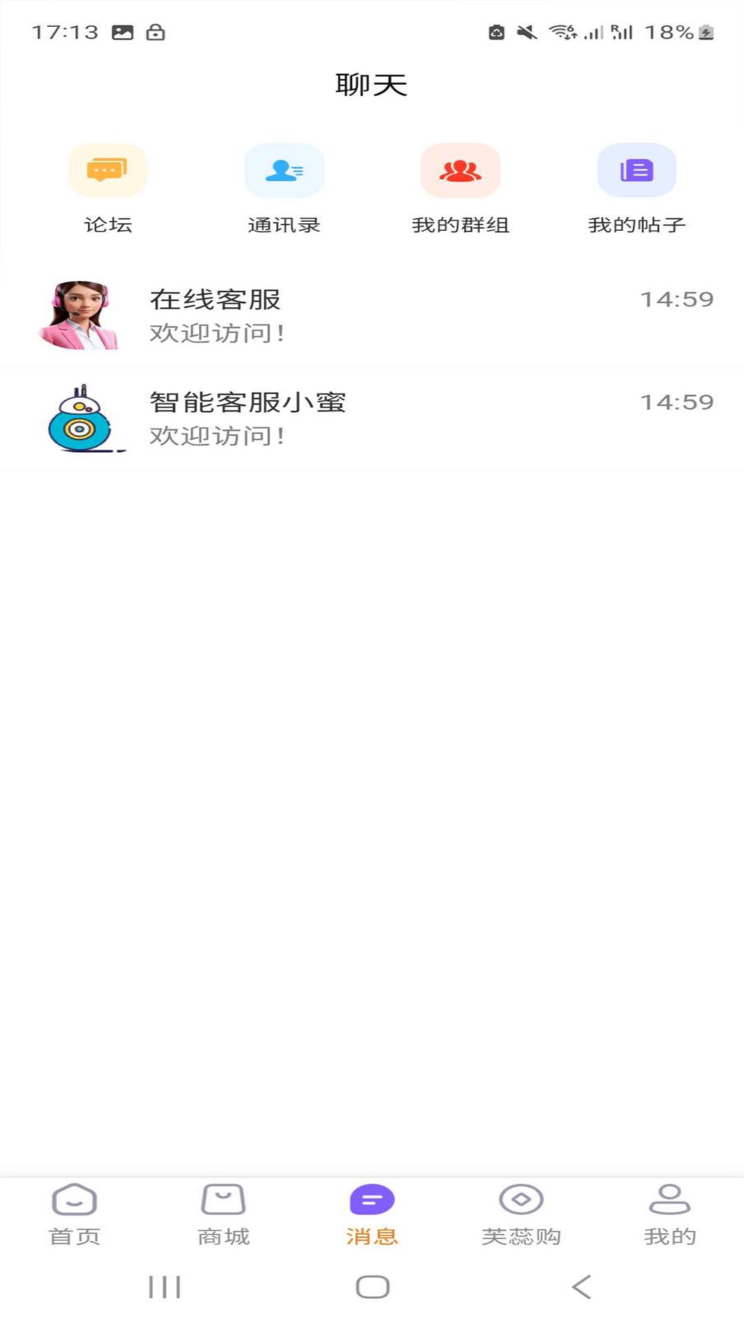 精彩截图-芙蕊汇2026官方新版