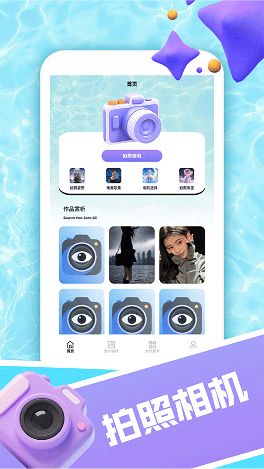 精彩截图-CapWo相机2026官方新版
