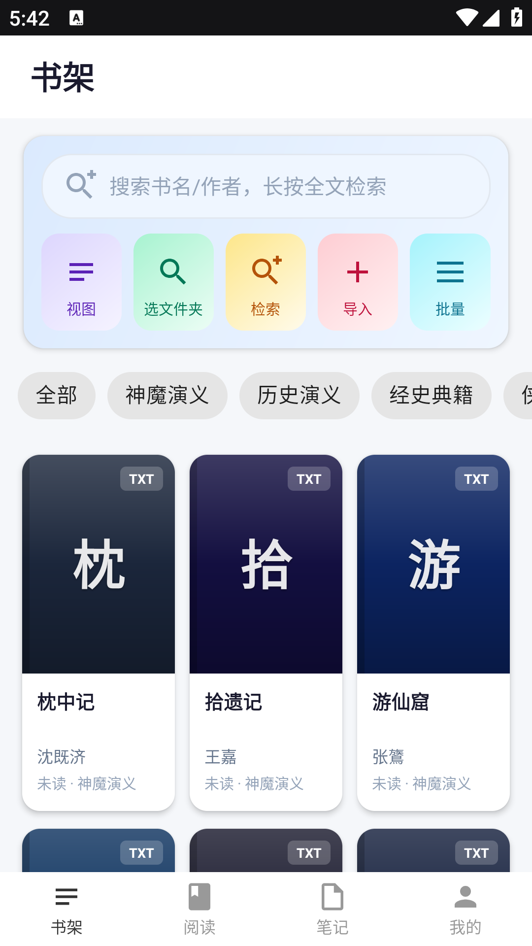 精彩截图-小小阅读2026官方新版
