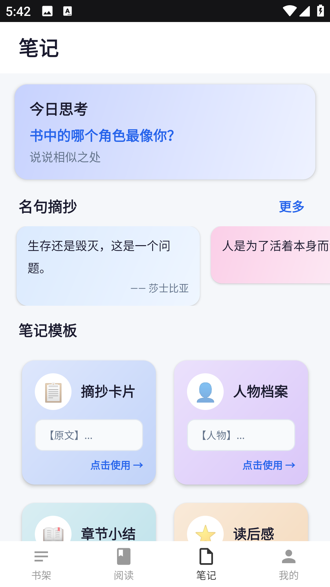 精彩截图-小小阅读2026官方新版