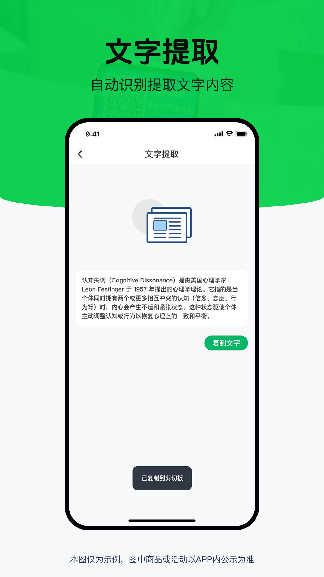 精彩截图-二维码扫描王2026官方新版
