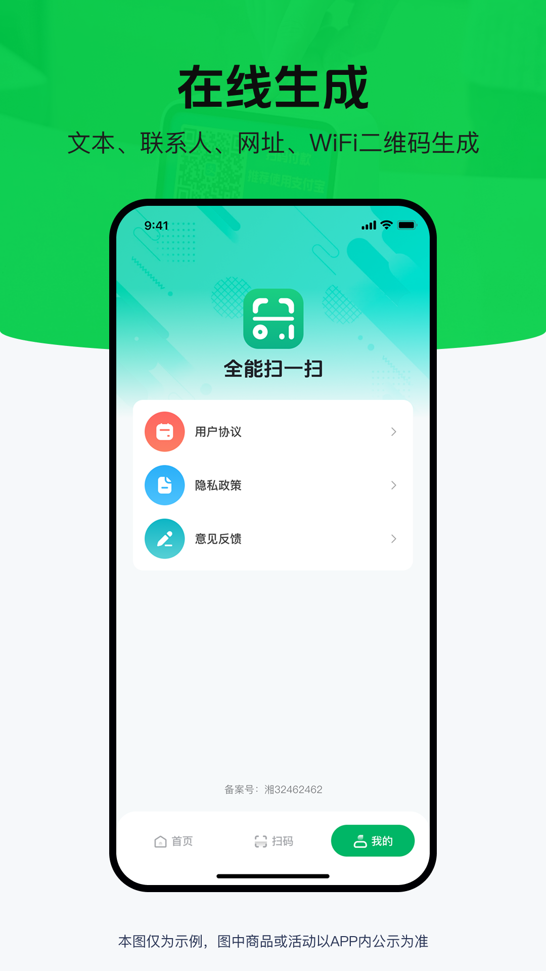精彩截图-二维码扫描王2026官方新版